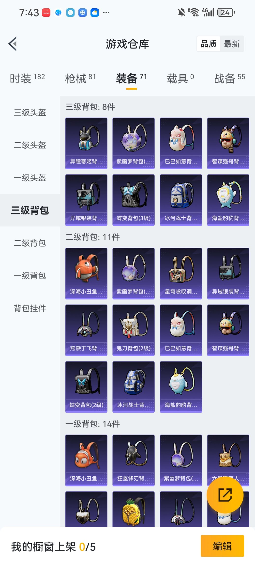 HPCMW426195和平精英账号详情图15