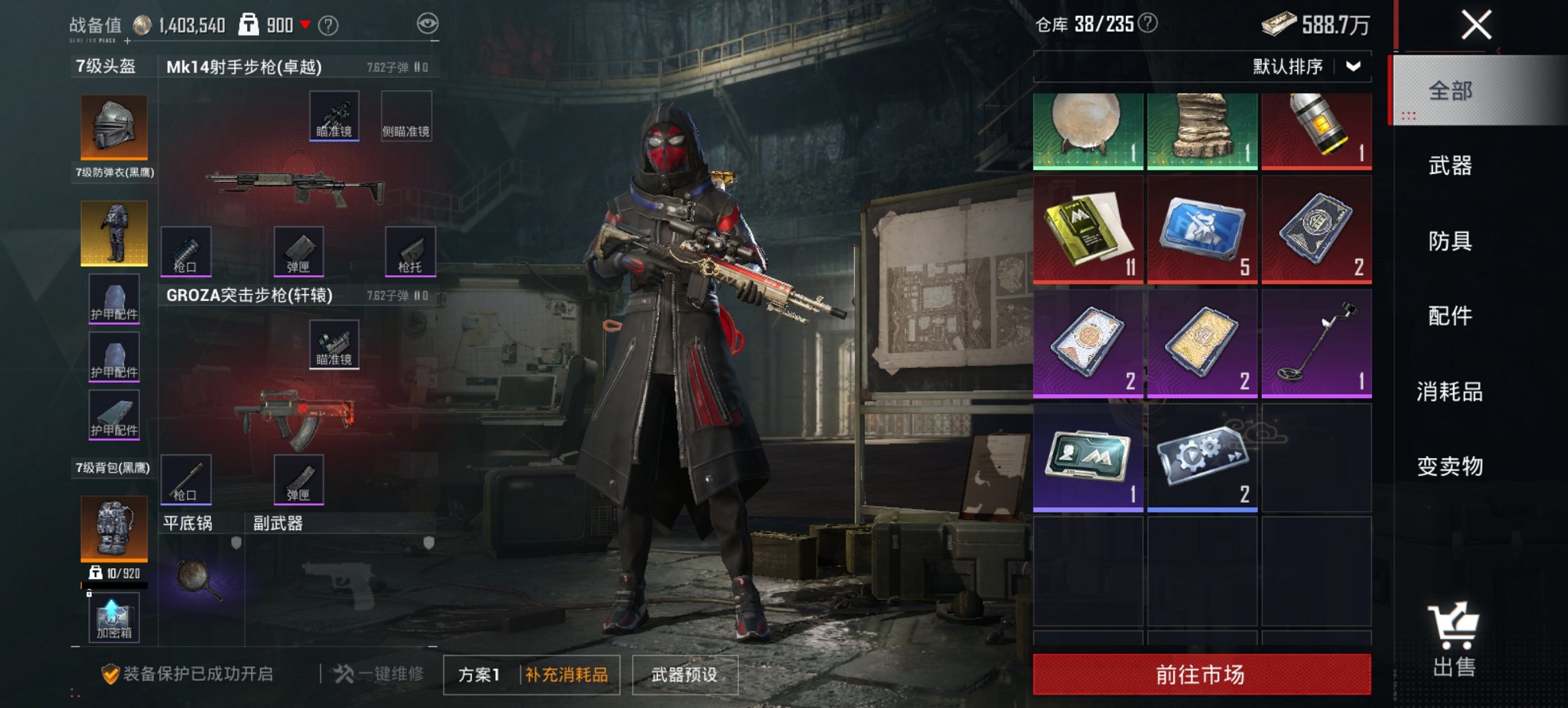 HPCMW426139和平精英账号详情图6