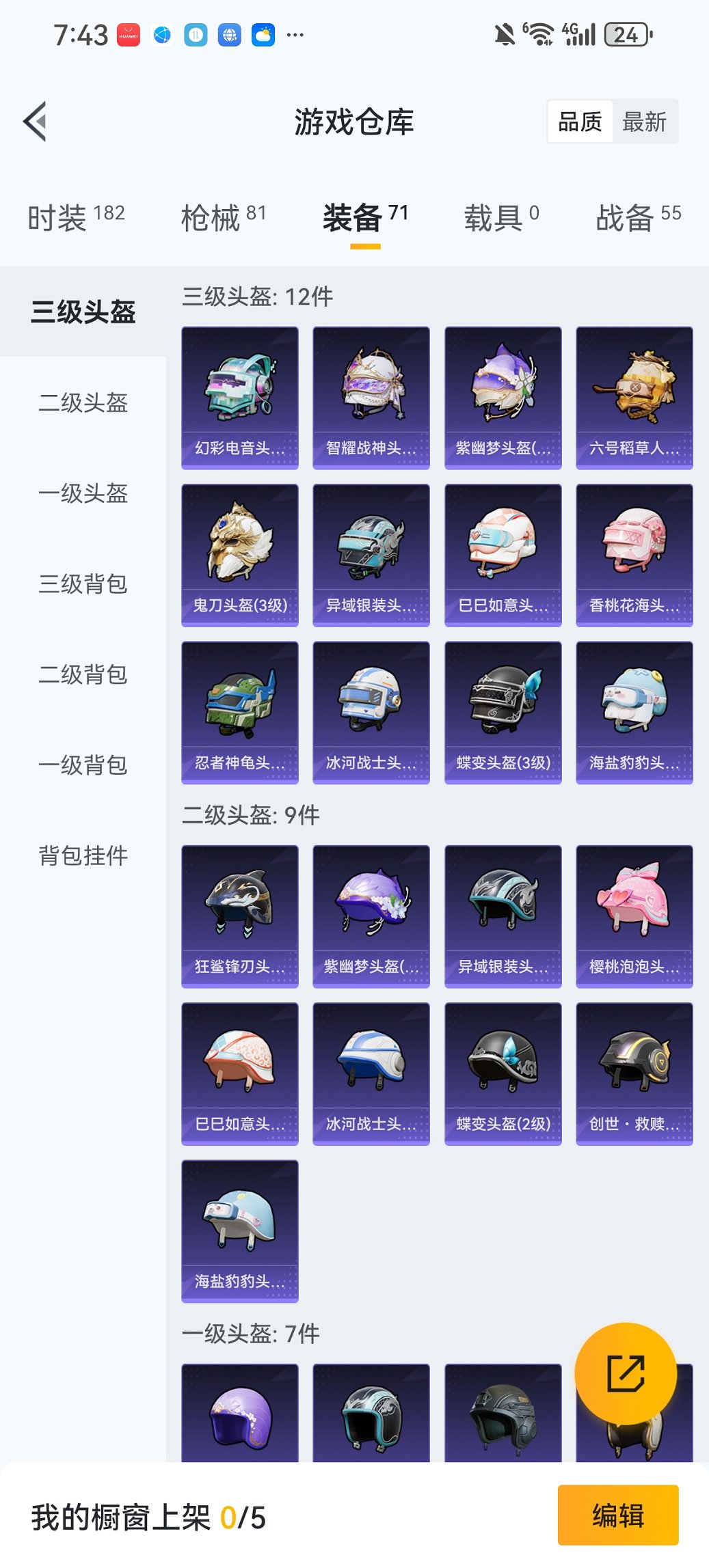 HPCMW426195和平精英账号详情图16