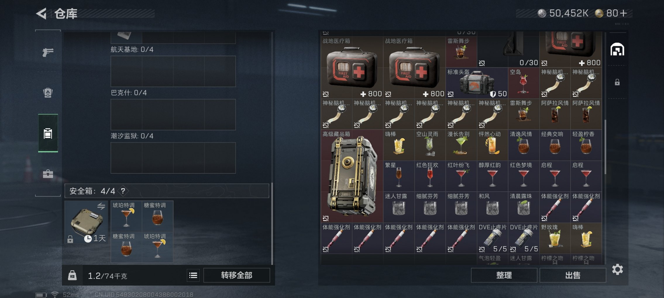 SJZCMW411640三角洲行动账号详情图5 SJZCMW411640三角洲行动账号详情图5