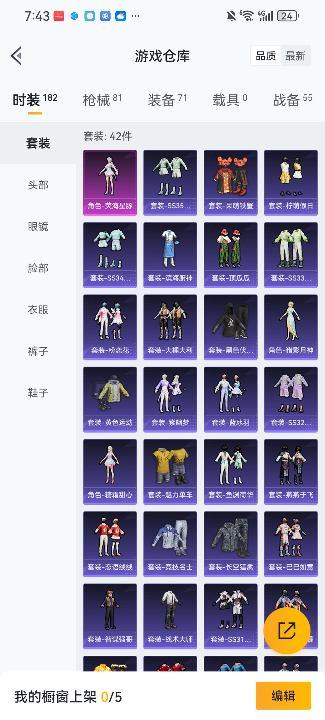 HPCMW426195和平精英账号详情图18