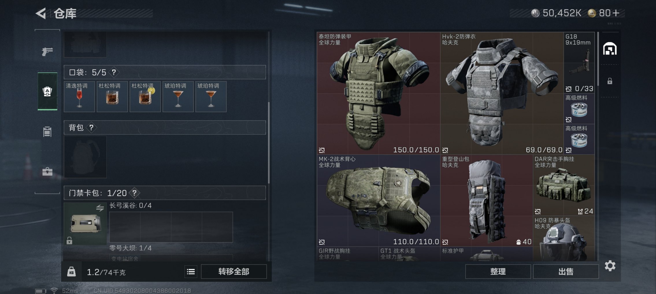 SJZCMW411640三角洲行动账号详情图9 SJZCMW411640三角洲行动账号详情图9