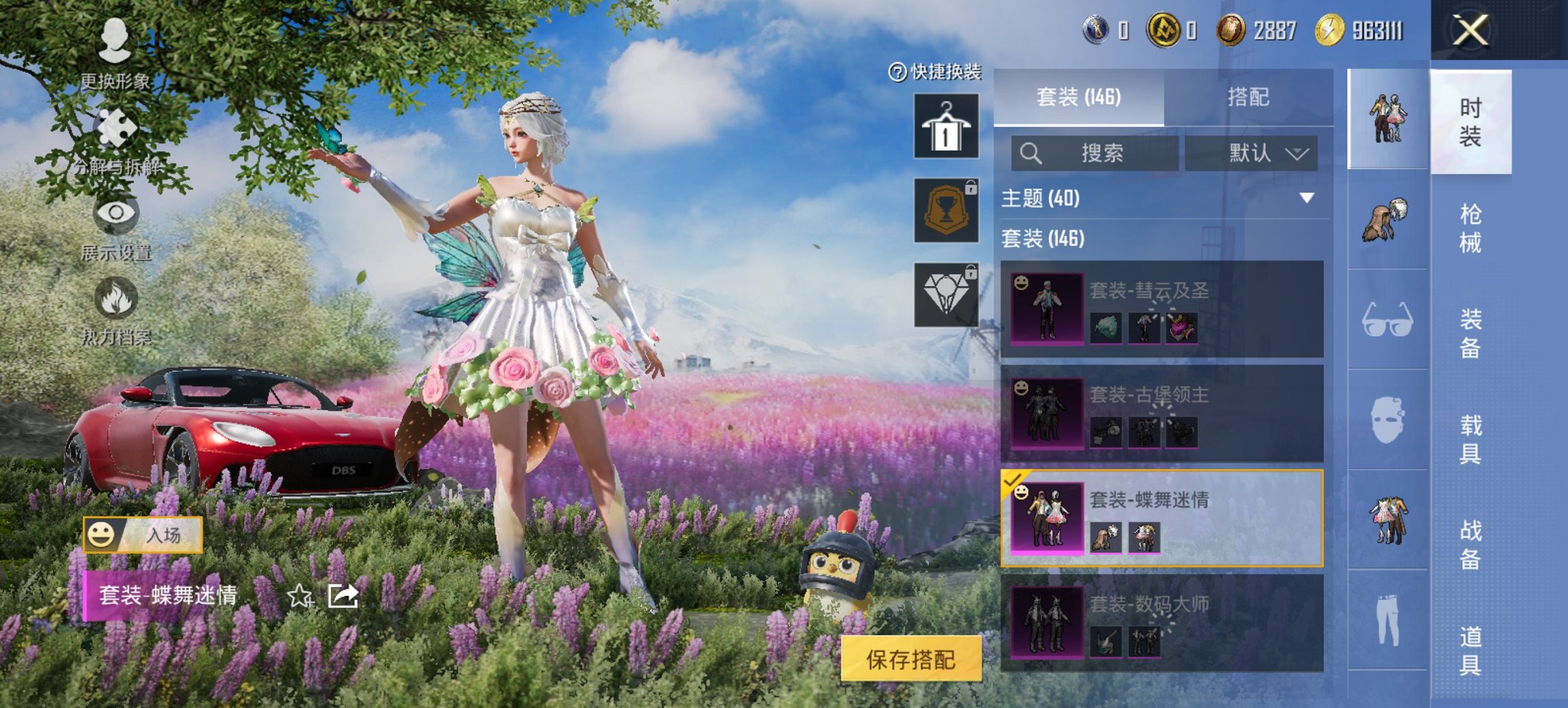 HPCMW426139和平精英账号详情图10