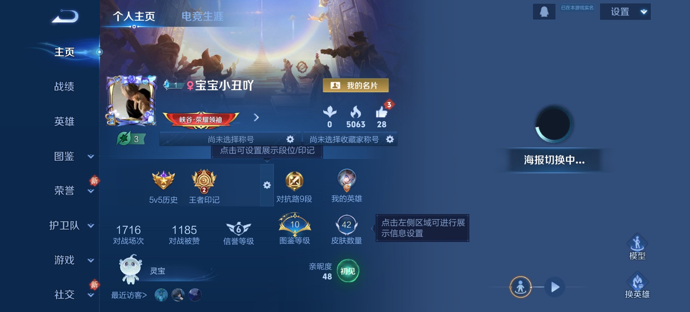 王者荣耀账号安卓QQ64英雄-42皮肤-【逐花归海特价号 q19级 秒换绑不用等】安卓QQ-64英雄-42皮肤【传说皮肤