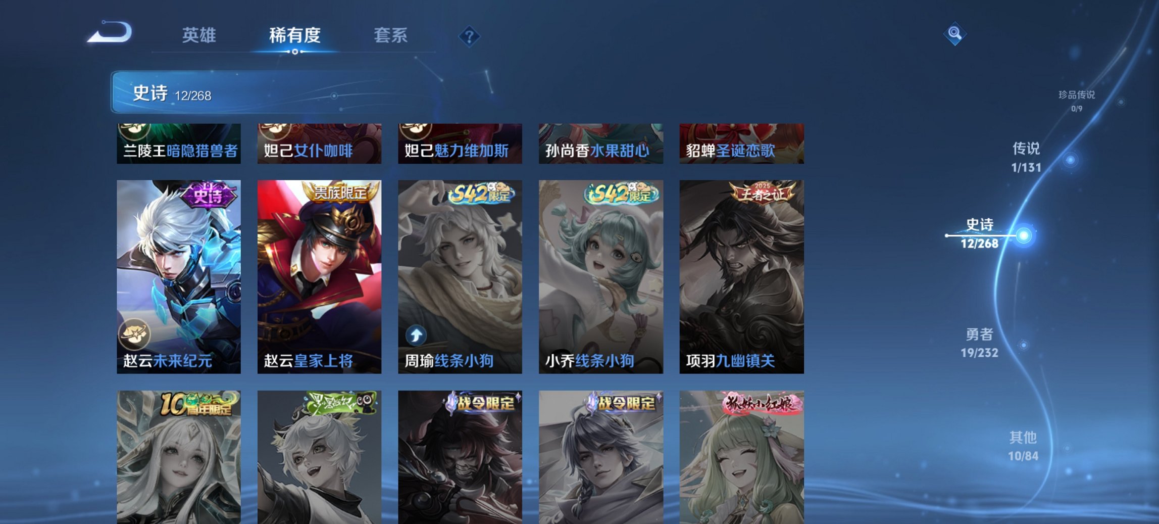 WZCMW449417王者荣耀账号详情图5