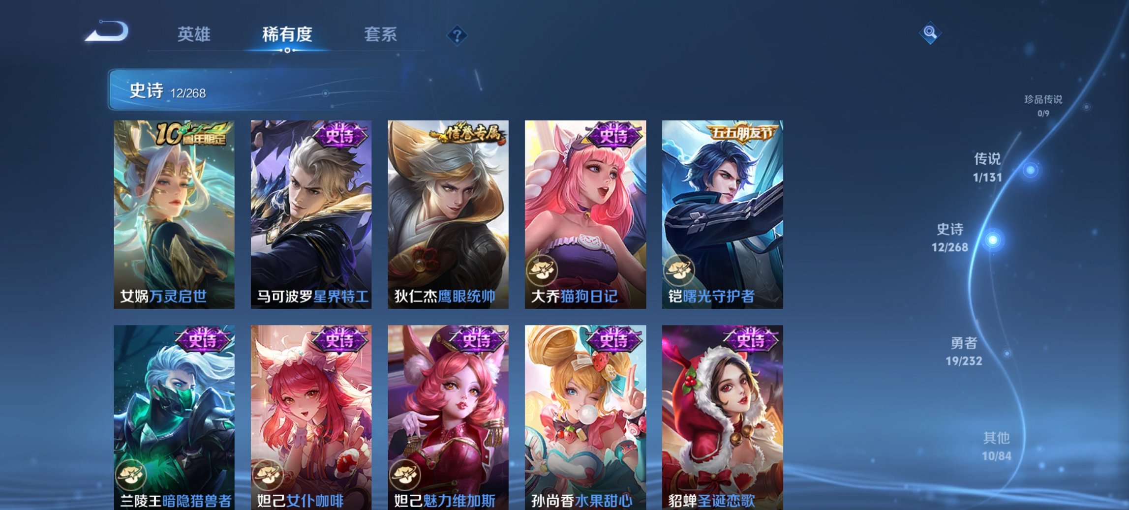 WZCMW449417王者荣耀账号详情图6