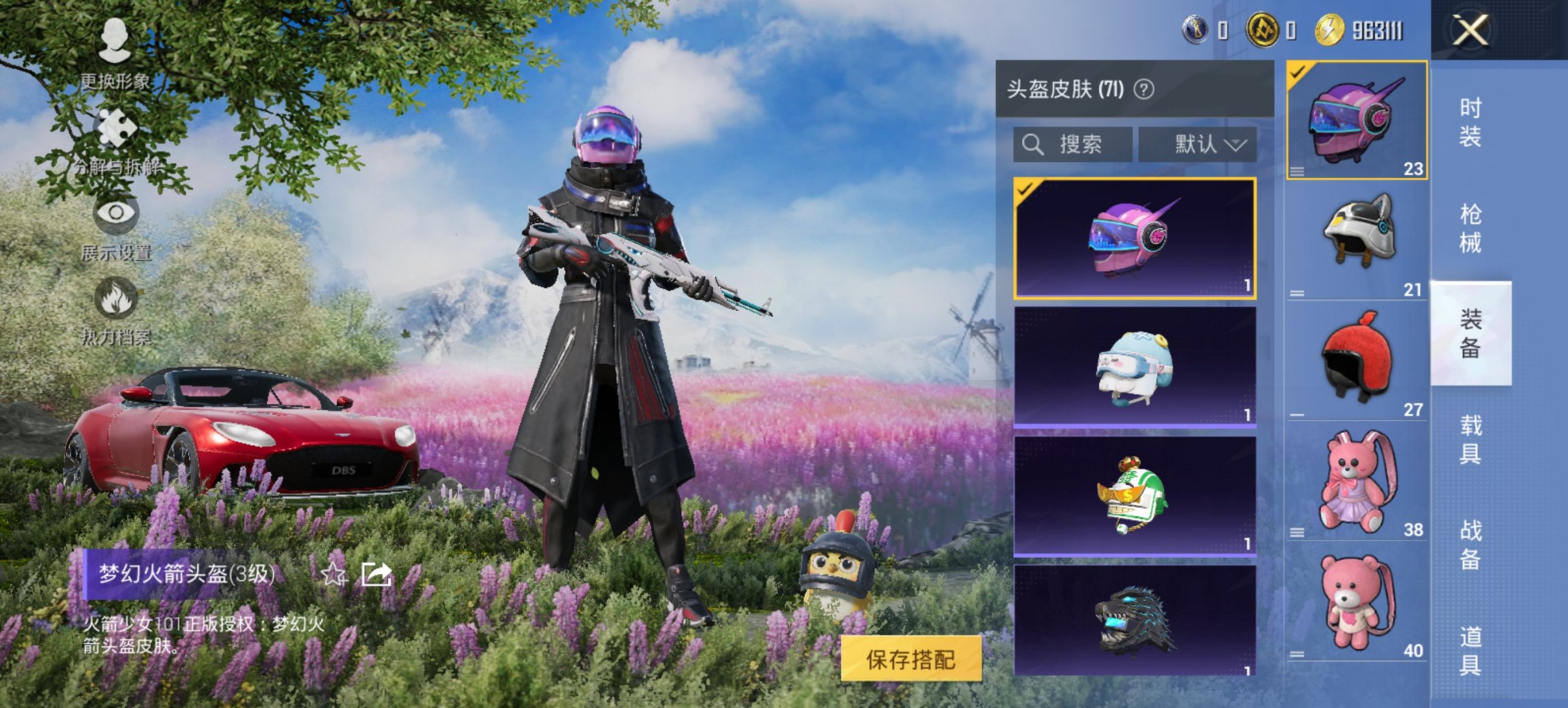 HPCMW426139和平精英账号详情图15