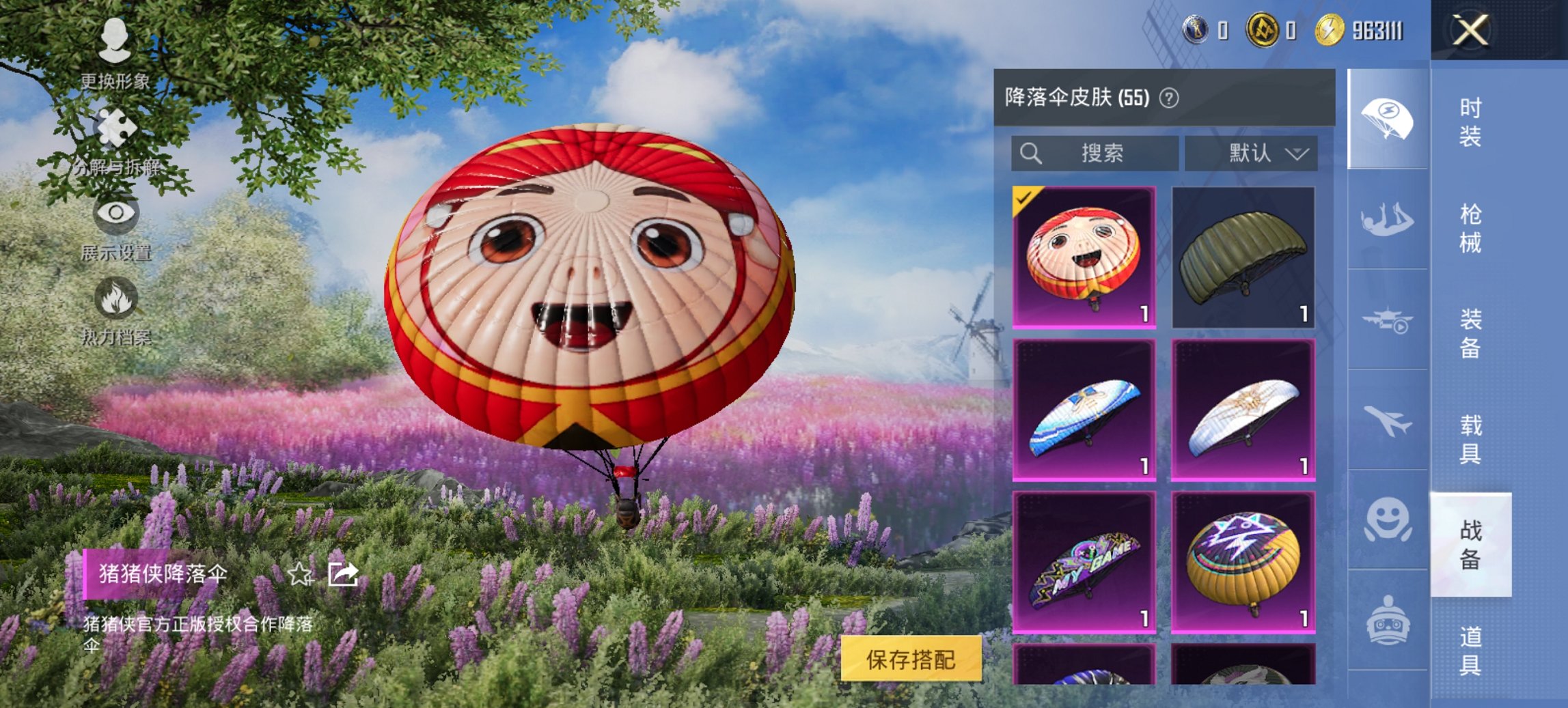 HPCMW426139和平精英账号详情图19