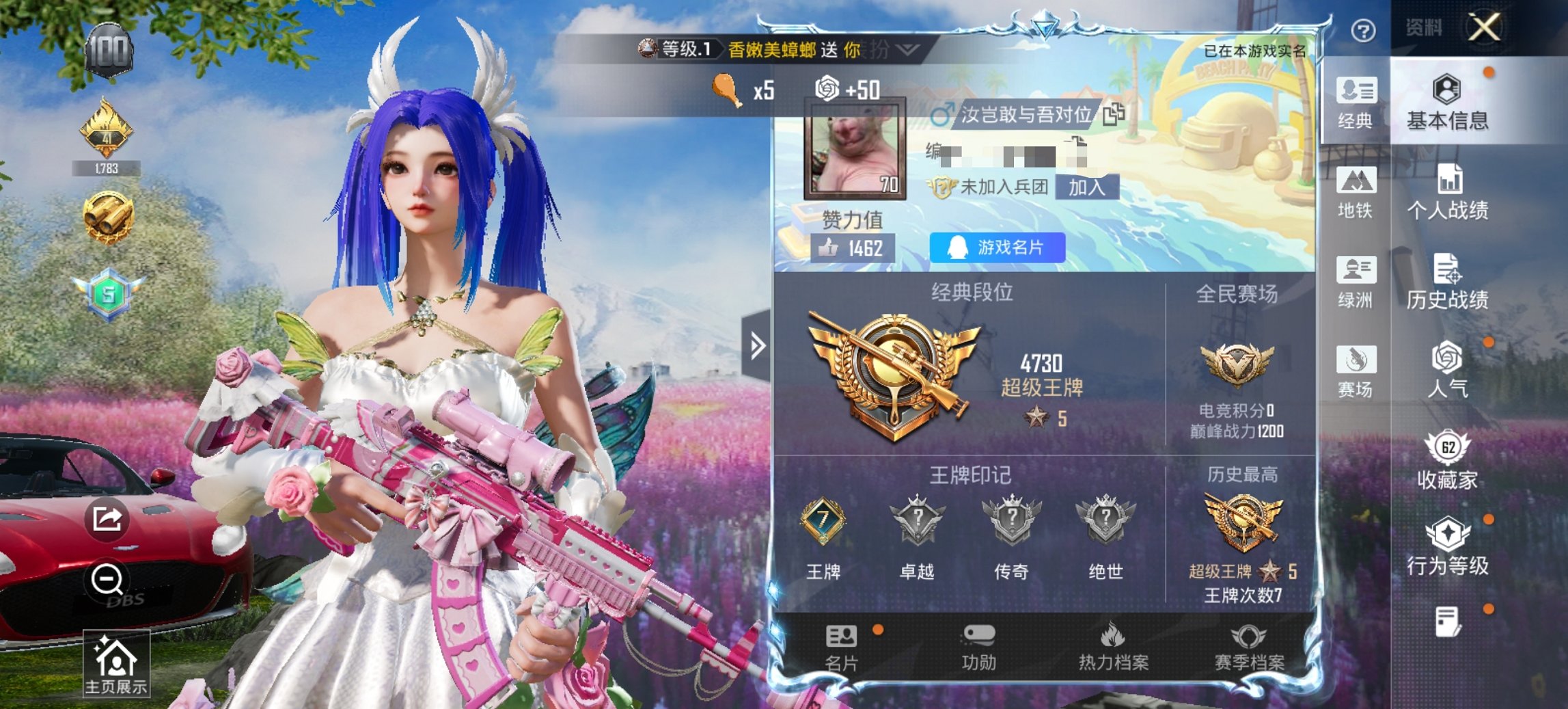 HPCMW426139和平精英账号详情图20