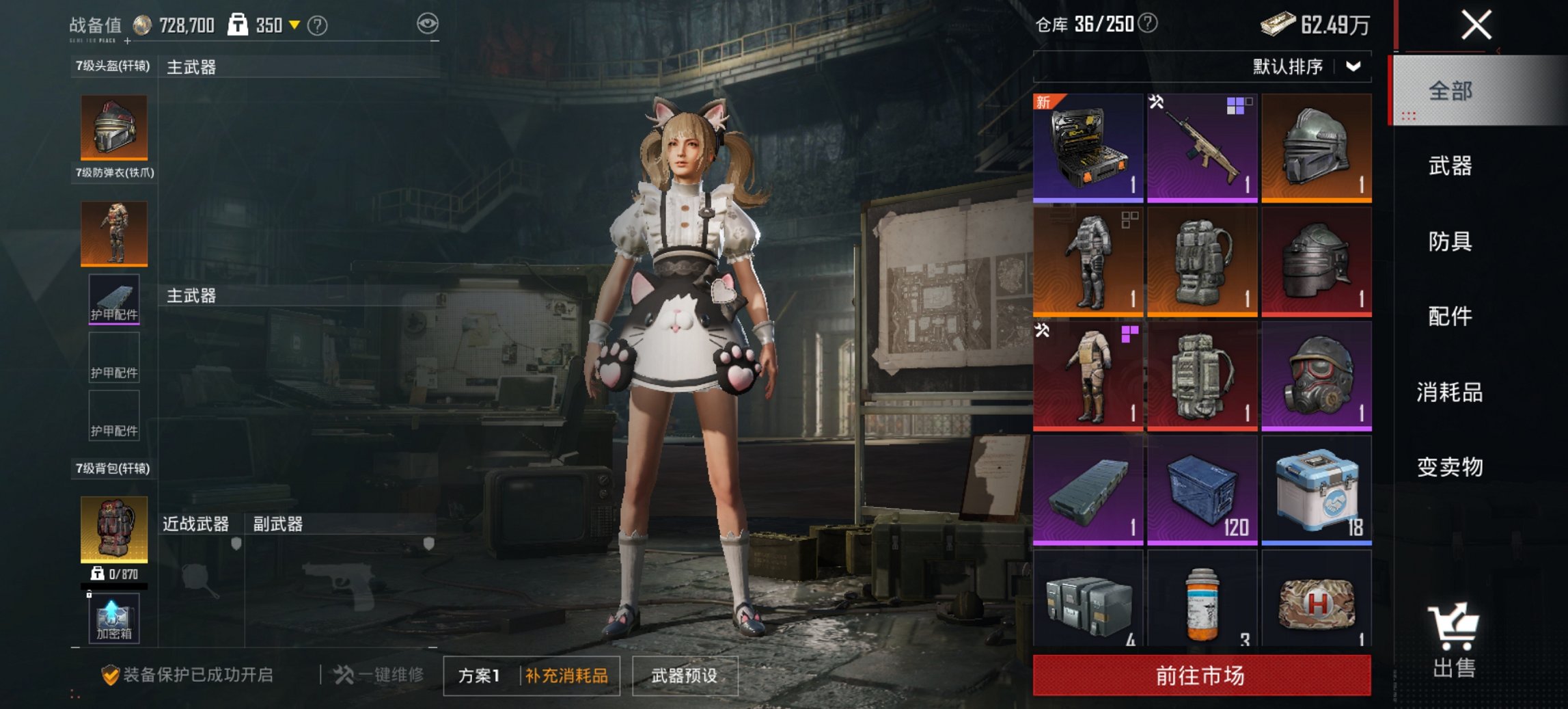 HPCMW426176和平精英账号详情图5 HPCMW426176和平精英账号详情图5