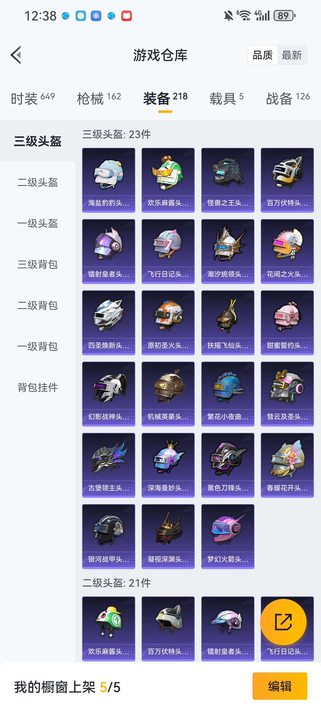 HPCMW426139和平精英账号详情图24