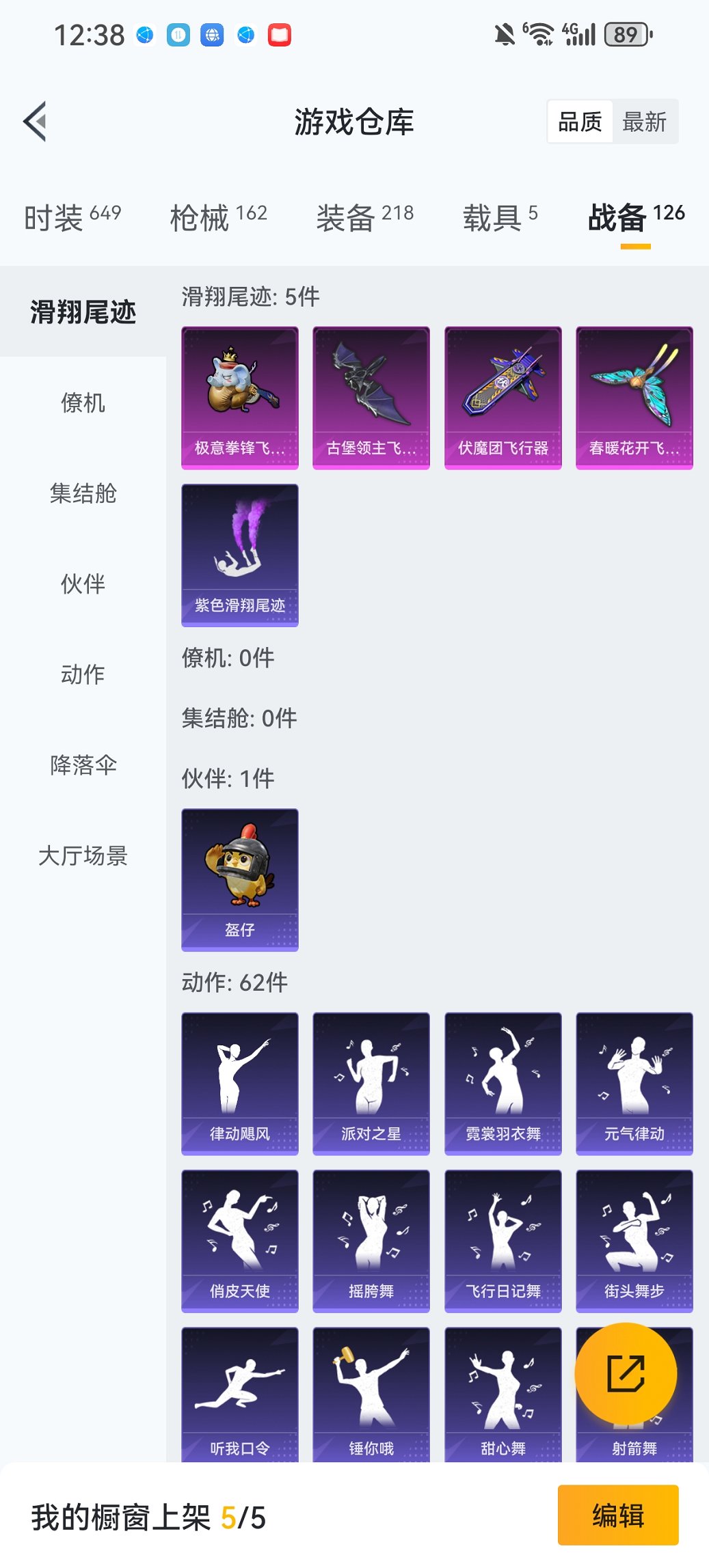 HPCMW426139和平精英账号详情图25