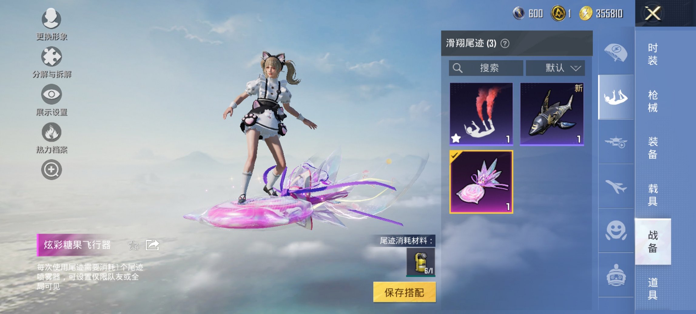 HPCMW426176和平精英账号详情图7 HPCMW426176和平精英账号详情图7