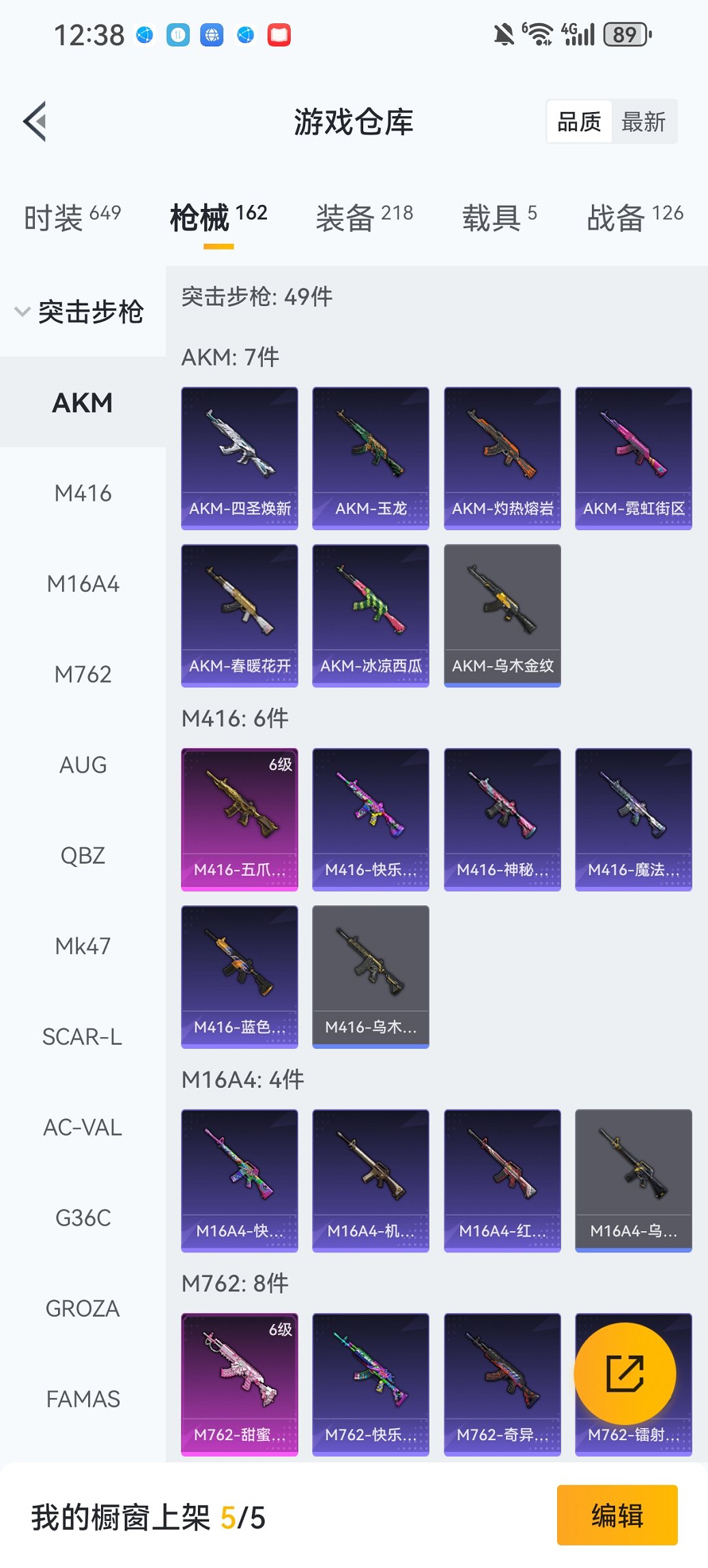 HPCMW426139和平精英账号详情图26