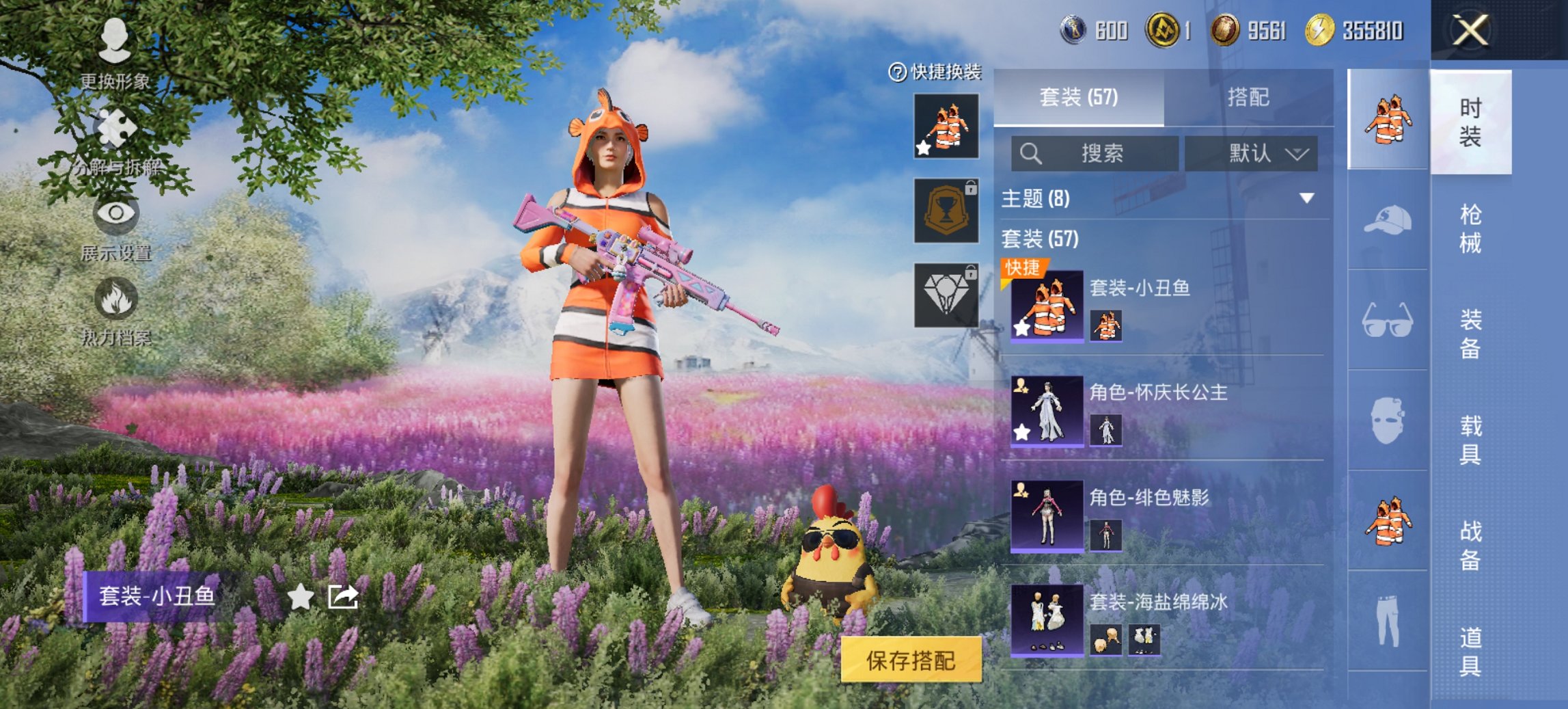 HPCMW426176和平精英账号详情图9 HPCMW426176和平精英账号详情图9