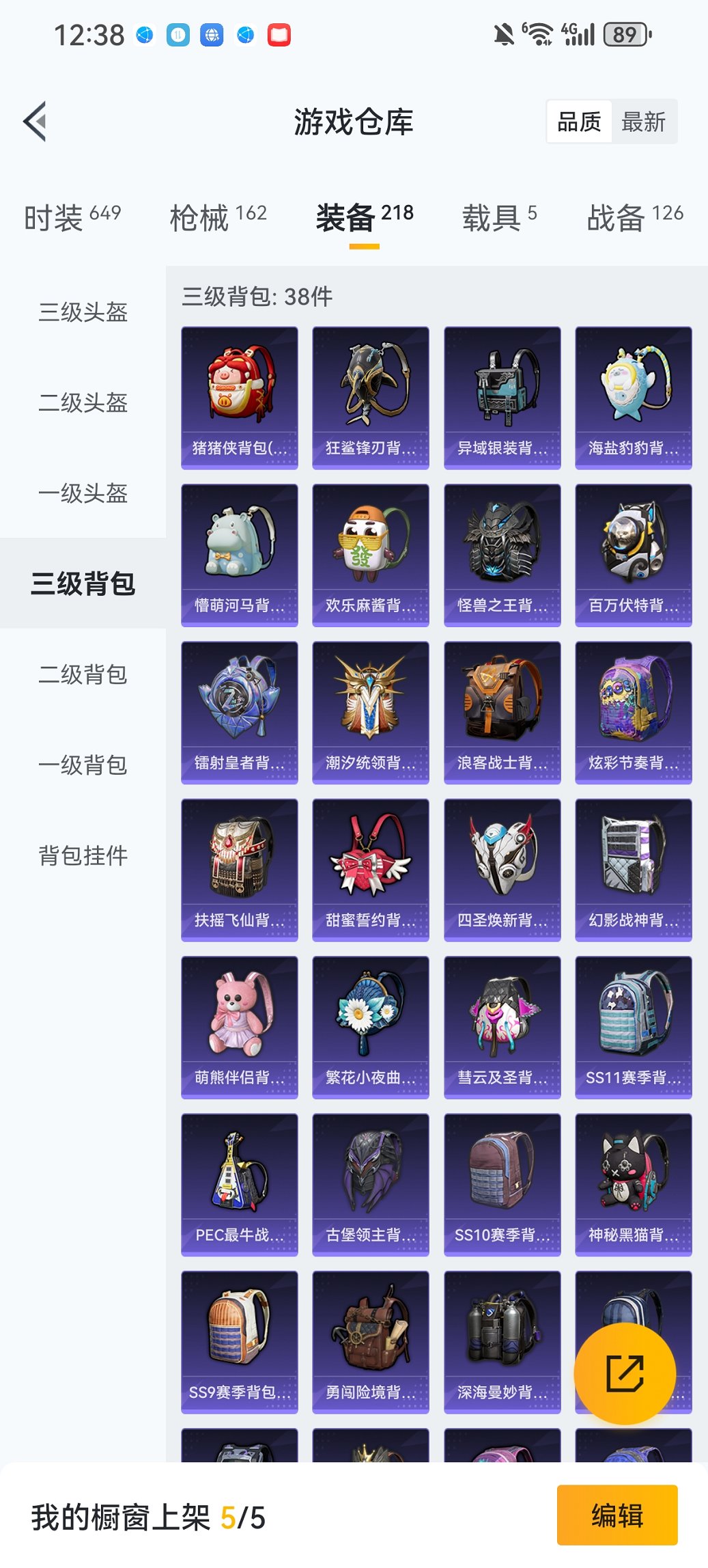 HPCMW426139和平精英账号详情图28