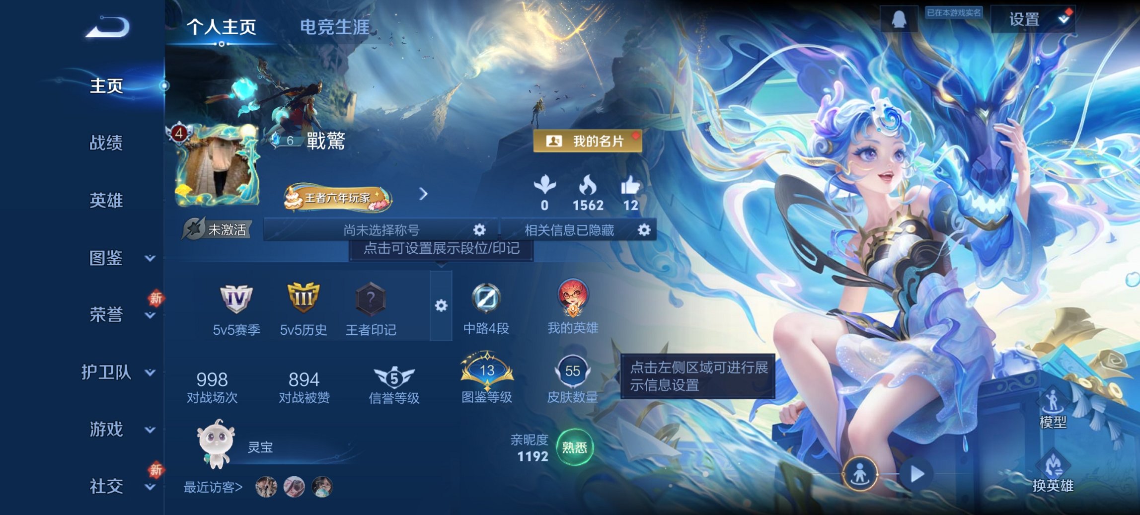 王者荣耀账号安卓QQ74英雄-55皮肤-可二次【2传说特价号 秒换绑不用等】安卓QQ-74英雄-55皮肤【传说皮肤】神树