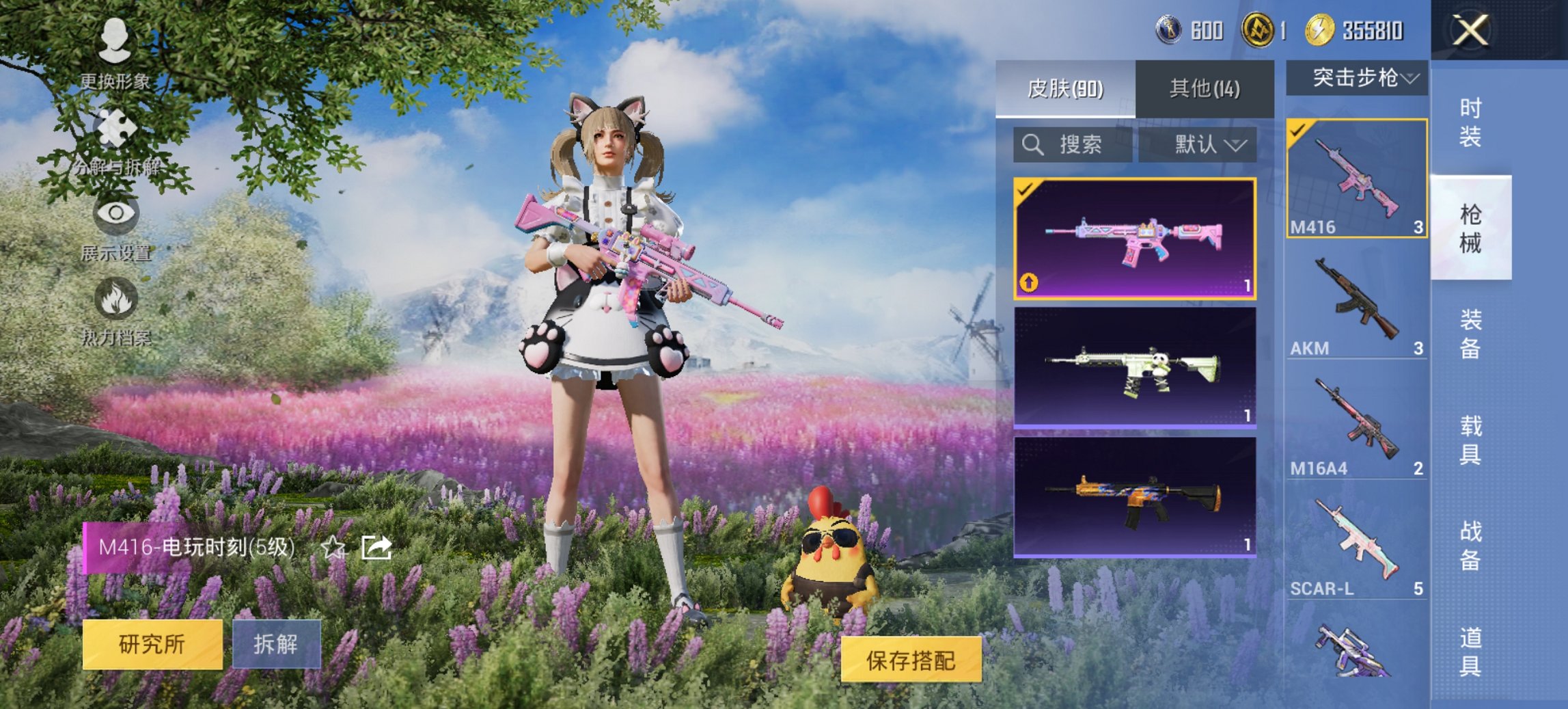 HPCMW426176和平精英账号详情图14 HPCMW426176和平精英账号详情图14