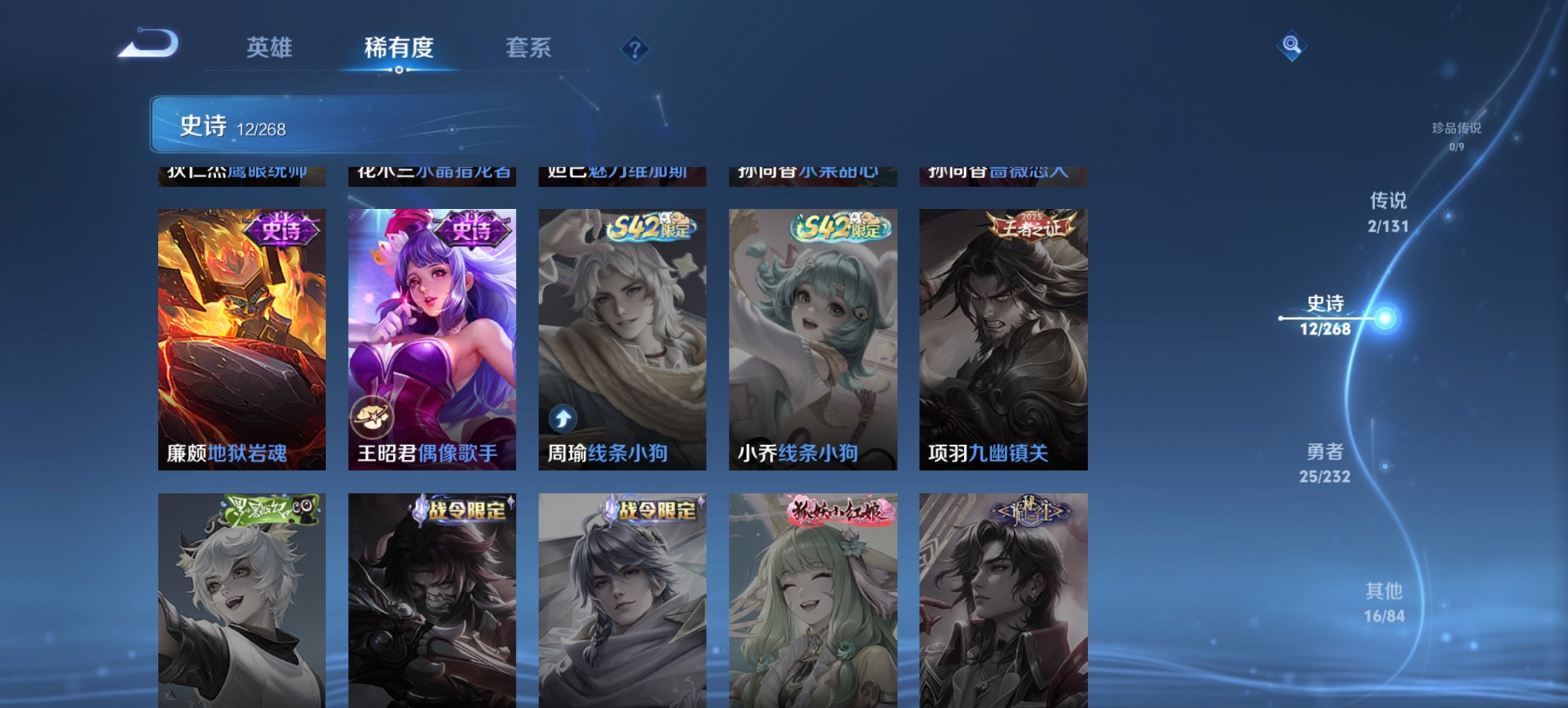 WZCMW449426王者荣耀账号详情图5