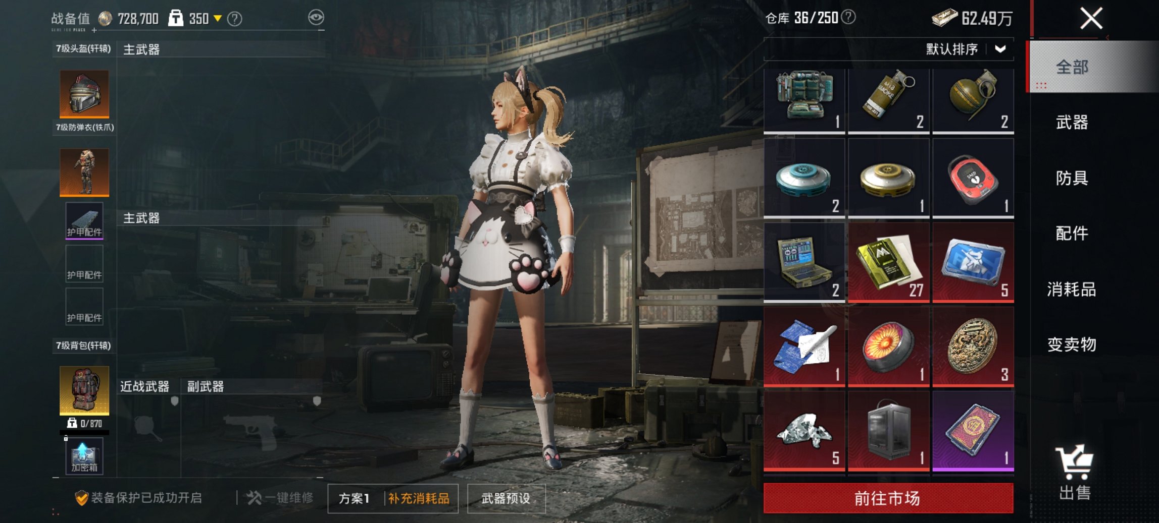 HPCMW426176和平精英账号详情图15 HPCMW426176和平精英账号详情图15