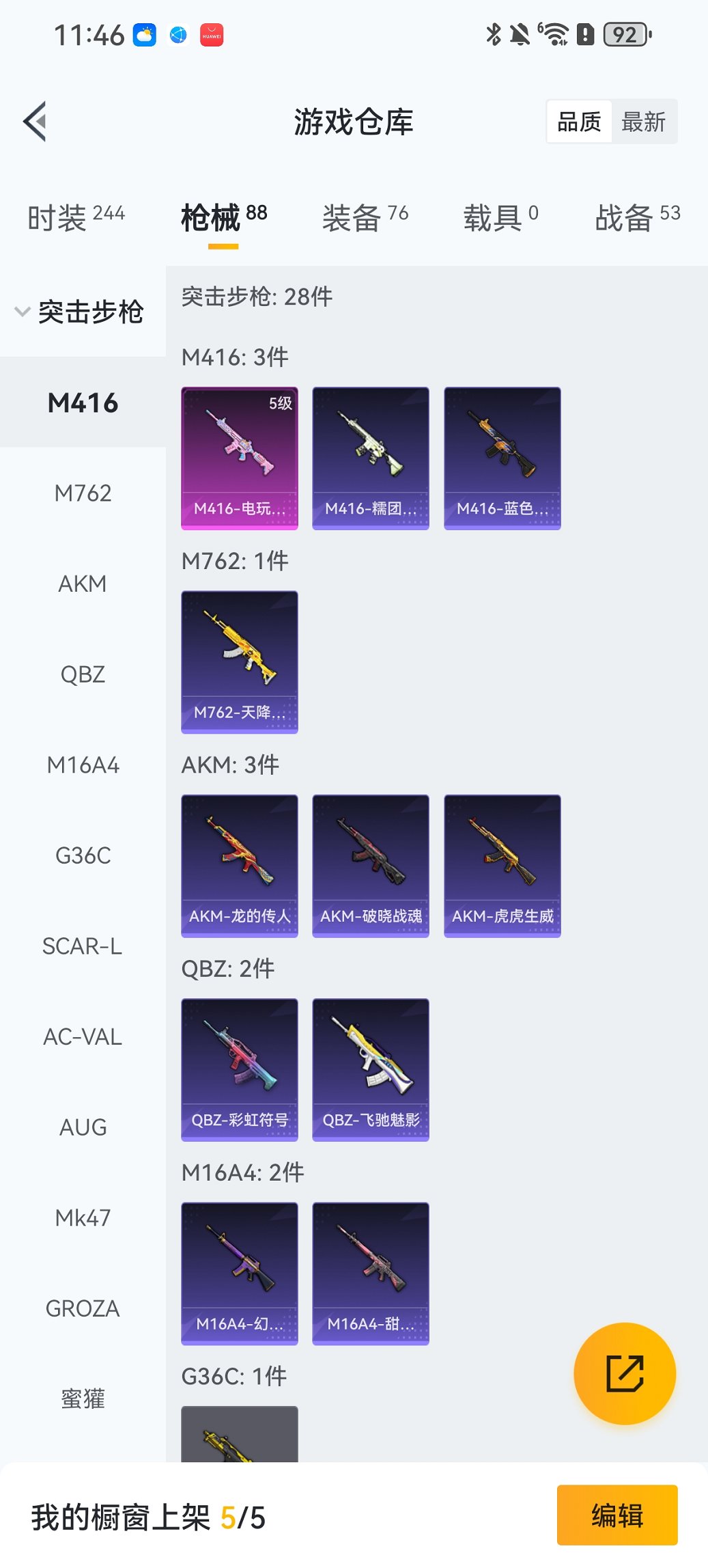 HPCMW426176和平精英账号详情图18 HPCMW426176和平精英账号详情图18