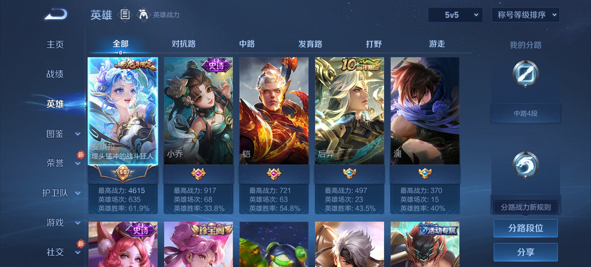 WZCMW449426王者荣耀账号详情图8