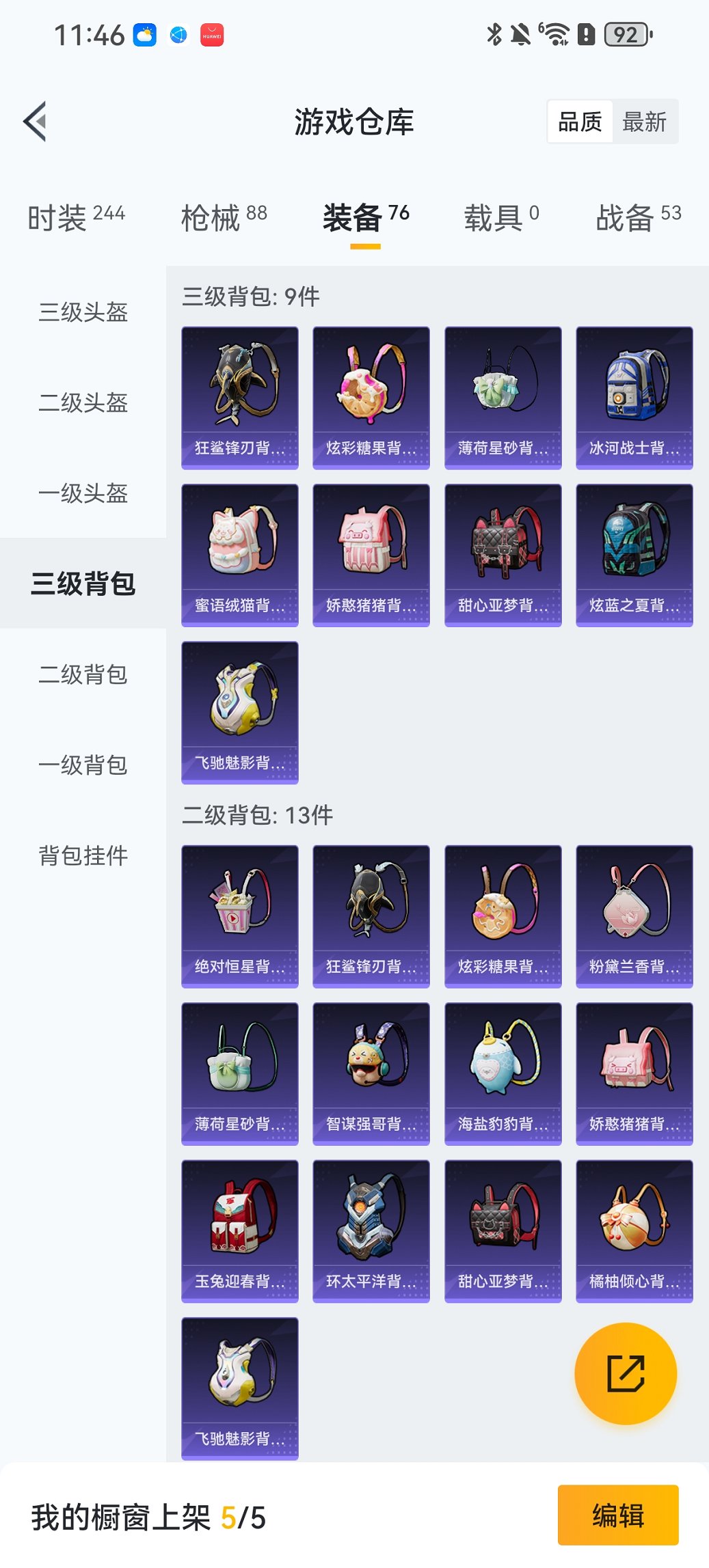 HPCMW426176和平精英账号详情图19 HPCMW426176和平精英账号详情图19