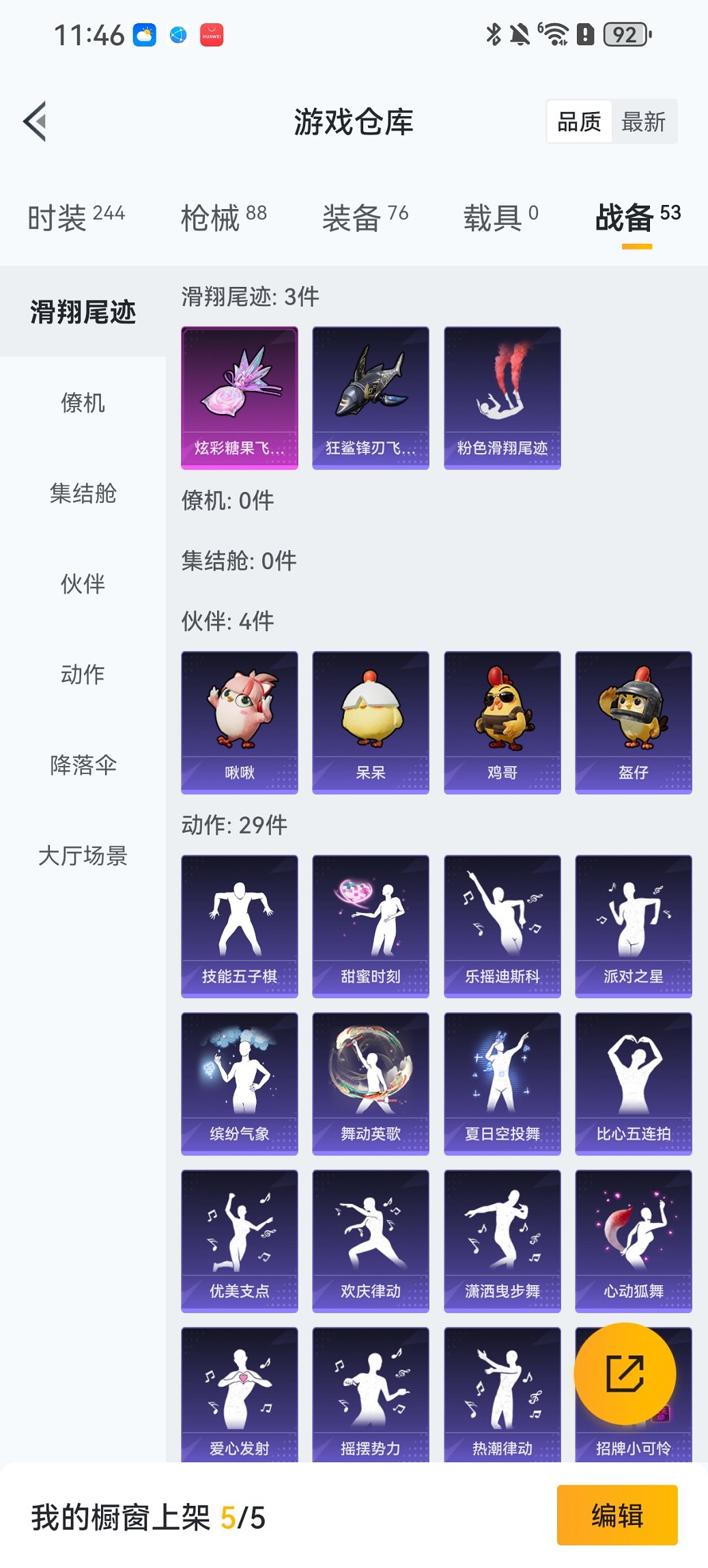 HPCMW426176和平精英账号详情图20 HPCMW426176和平精英账号详情图20