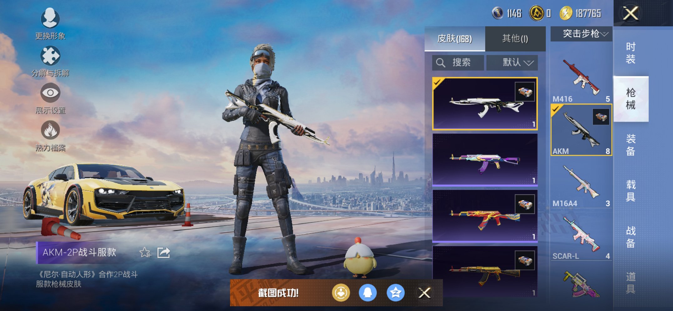 HPCMW468449和平精英账号详情图2