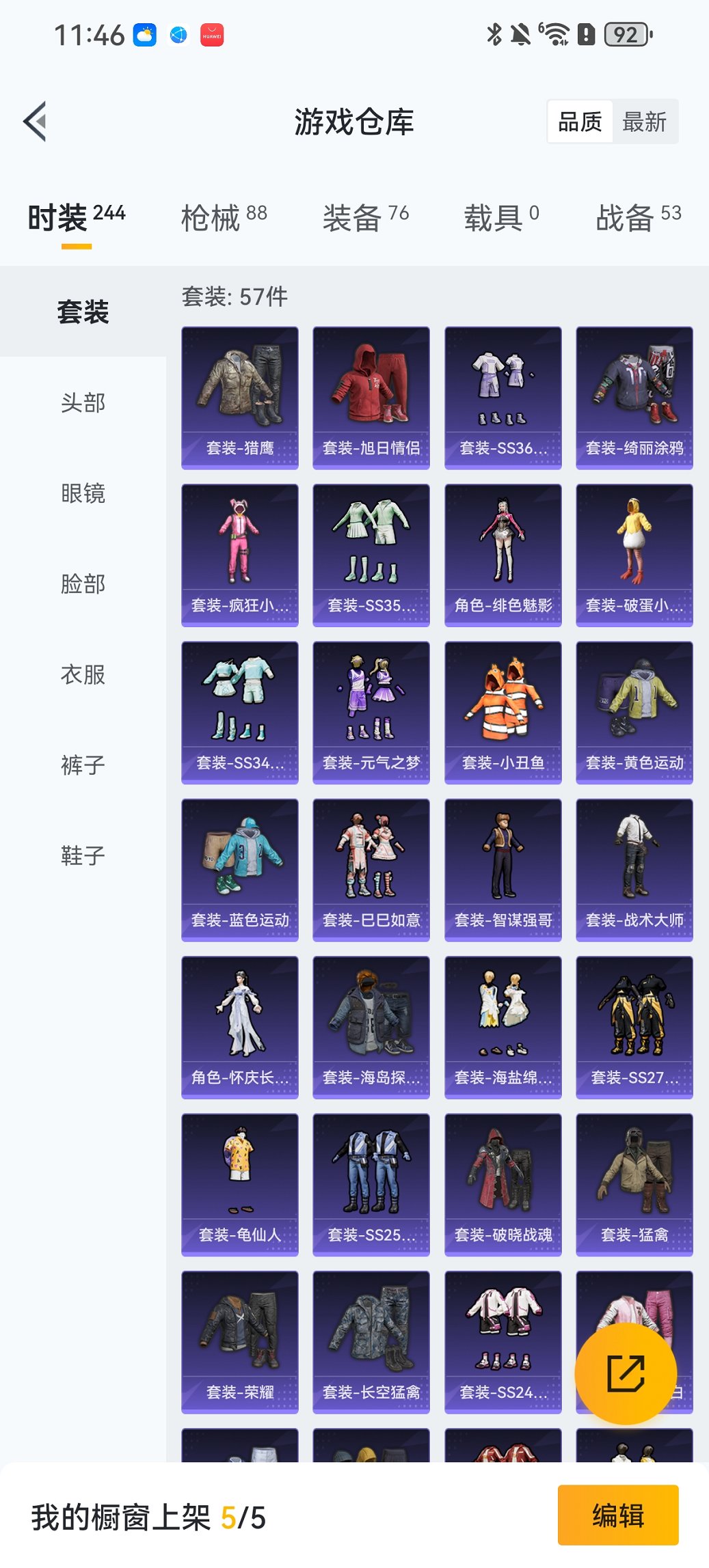 HPCMW426176和平精英账号详情图21 HPCMW426176和平精英账号详情图21