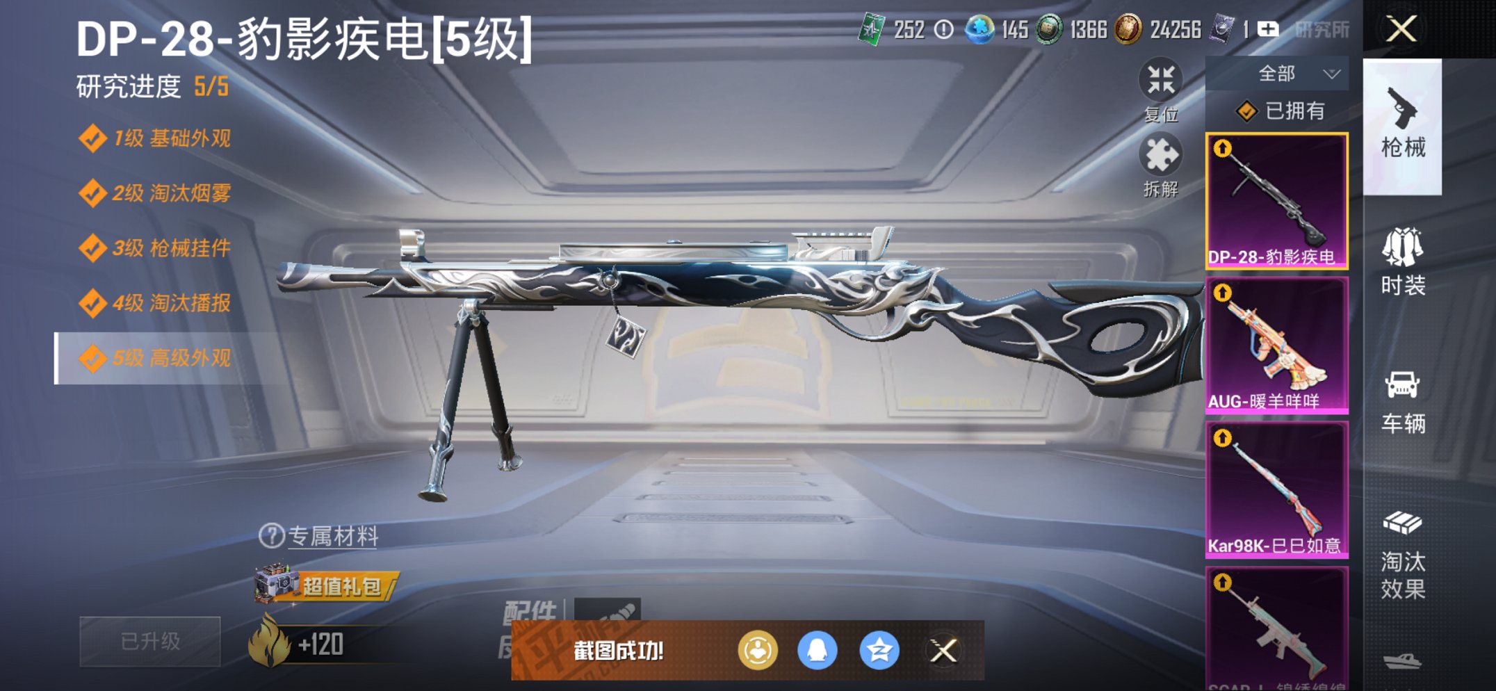 HPCMW468449和平精英账号详情图3