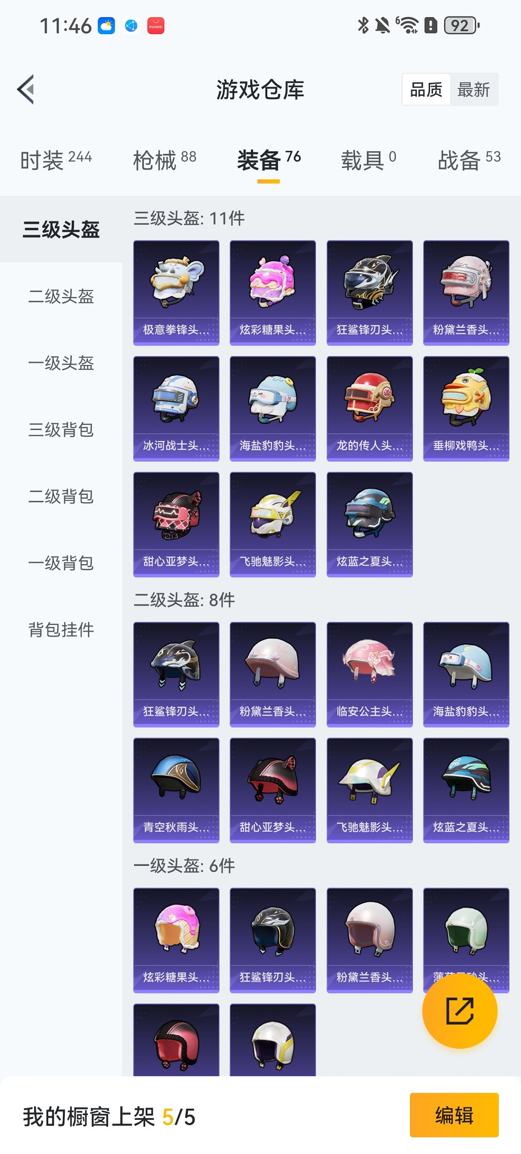 HPCMW426176和平精英账号详情图22 HPCMW426176和平精英账号详情图22