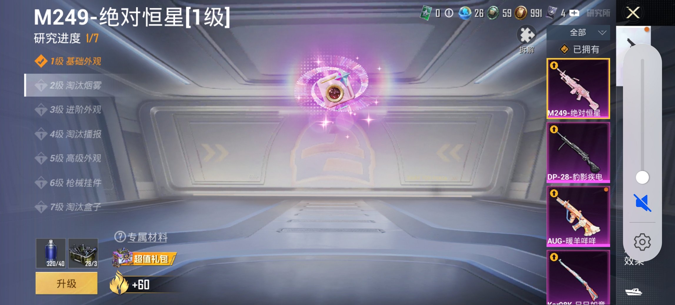 和平精英账号安卓QQ0载具-98套装-131枪皮-可二次实名【小丑鱼4特效枪1粉装 秒换绑不用等】 安卓Q区-34586