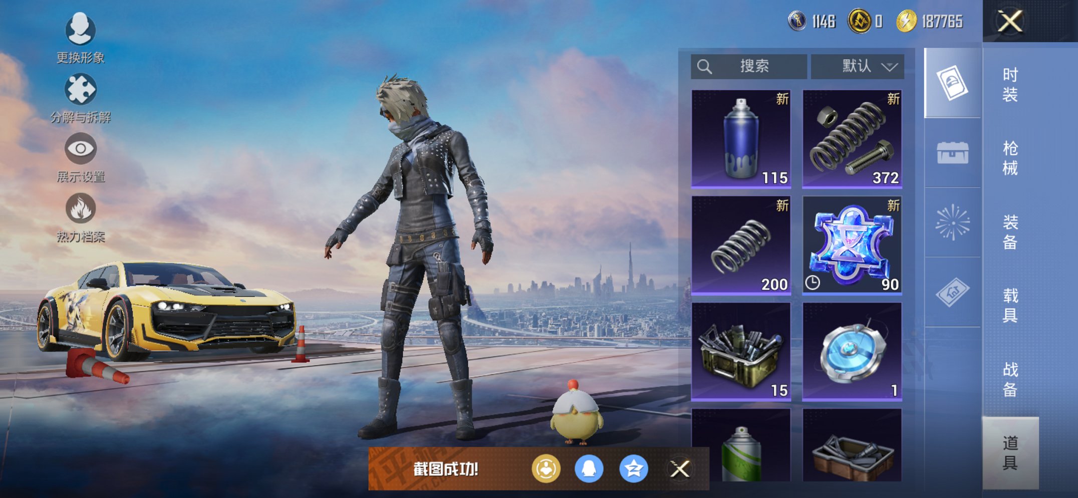 HPCMW468449和平精英账号详情图5