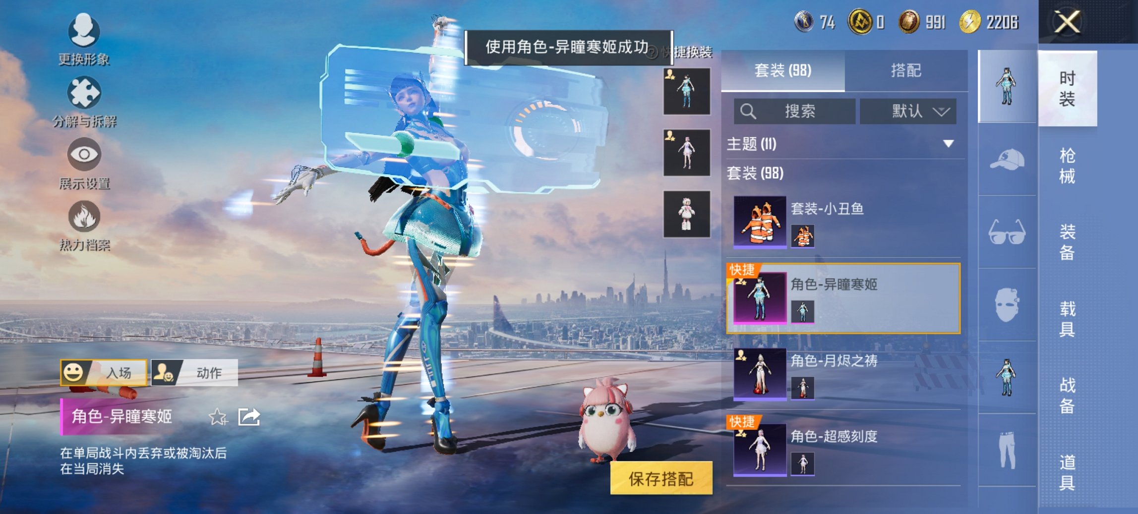 HPCMW426175和平精英账号详情图2