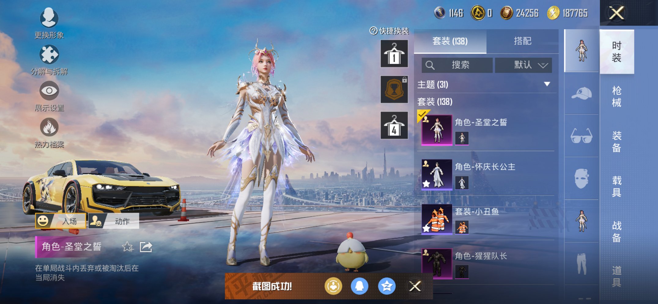 HPCMW468449和平精英账号详情图6