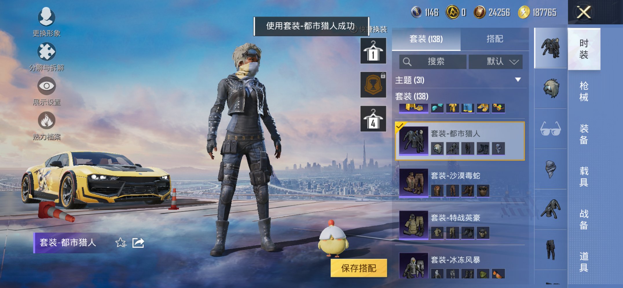 HPCMW468449和平精英账号详情图7