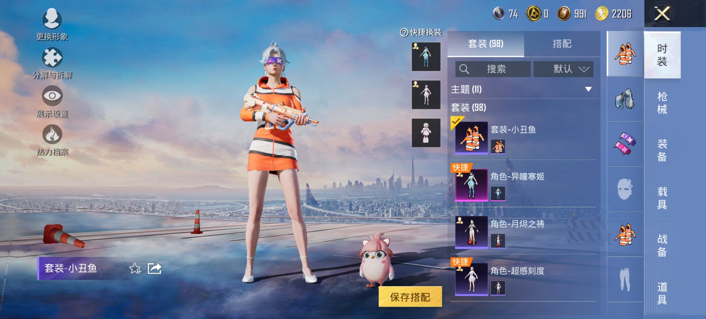 HPCMW426175和平精英账号详情图5