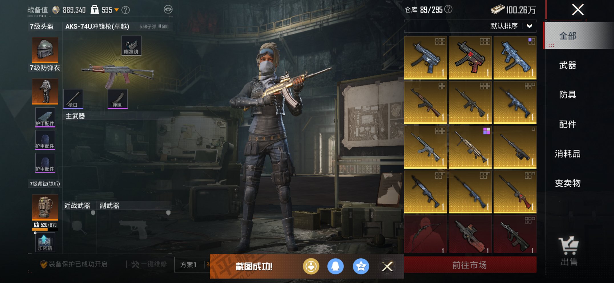 HPCMW468449和平精英账号详情图9