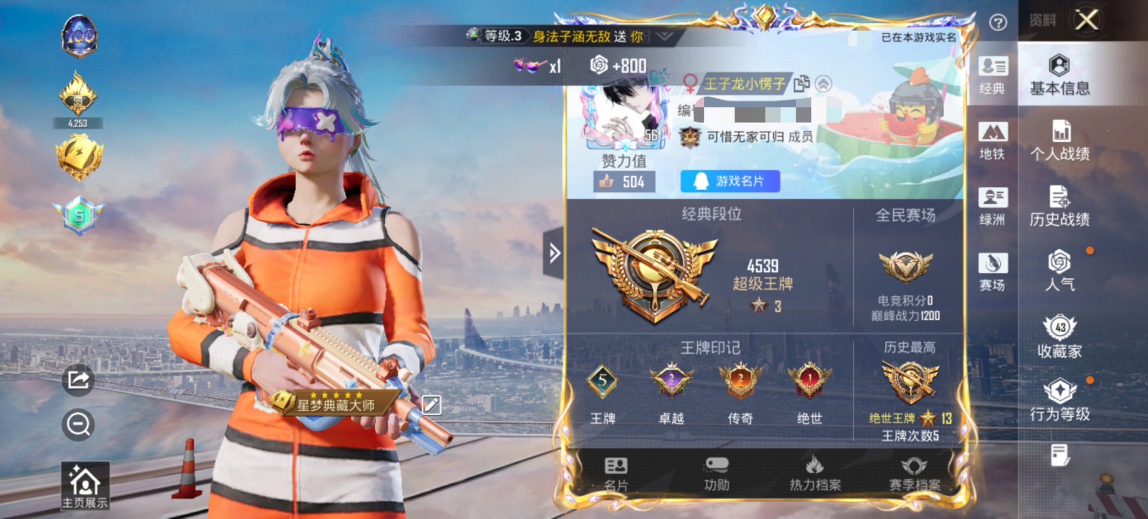 HPCMW426175和平精英账号详情图6