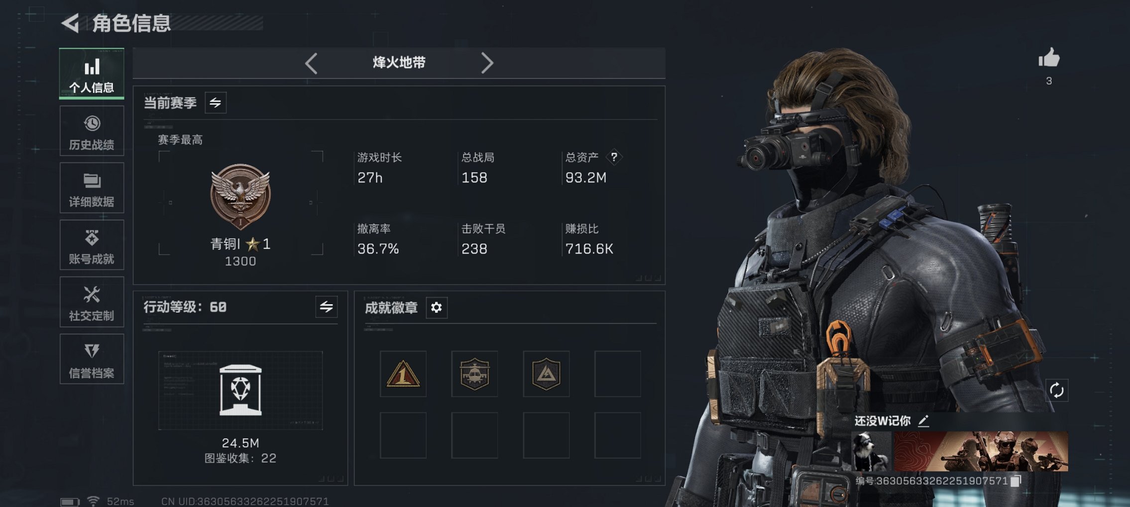 三角洲行动账号QQ总资产93M，哈夫币39,494K，行动等级:60，仓库等级:7，训练中心等级:4，靶场等级:4，干