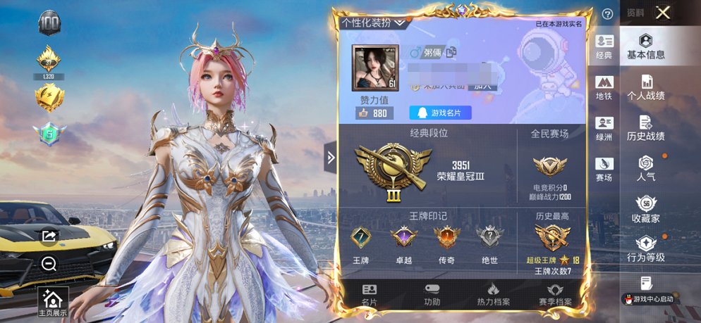 HPCMW468449和平精英账号详情图11