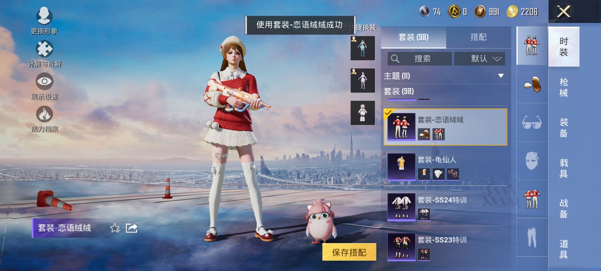 HPCMW426175和平精英账号详情图8