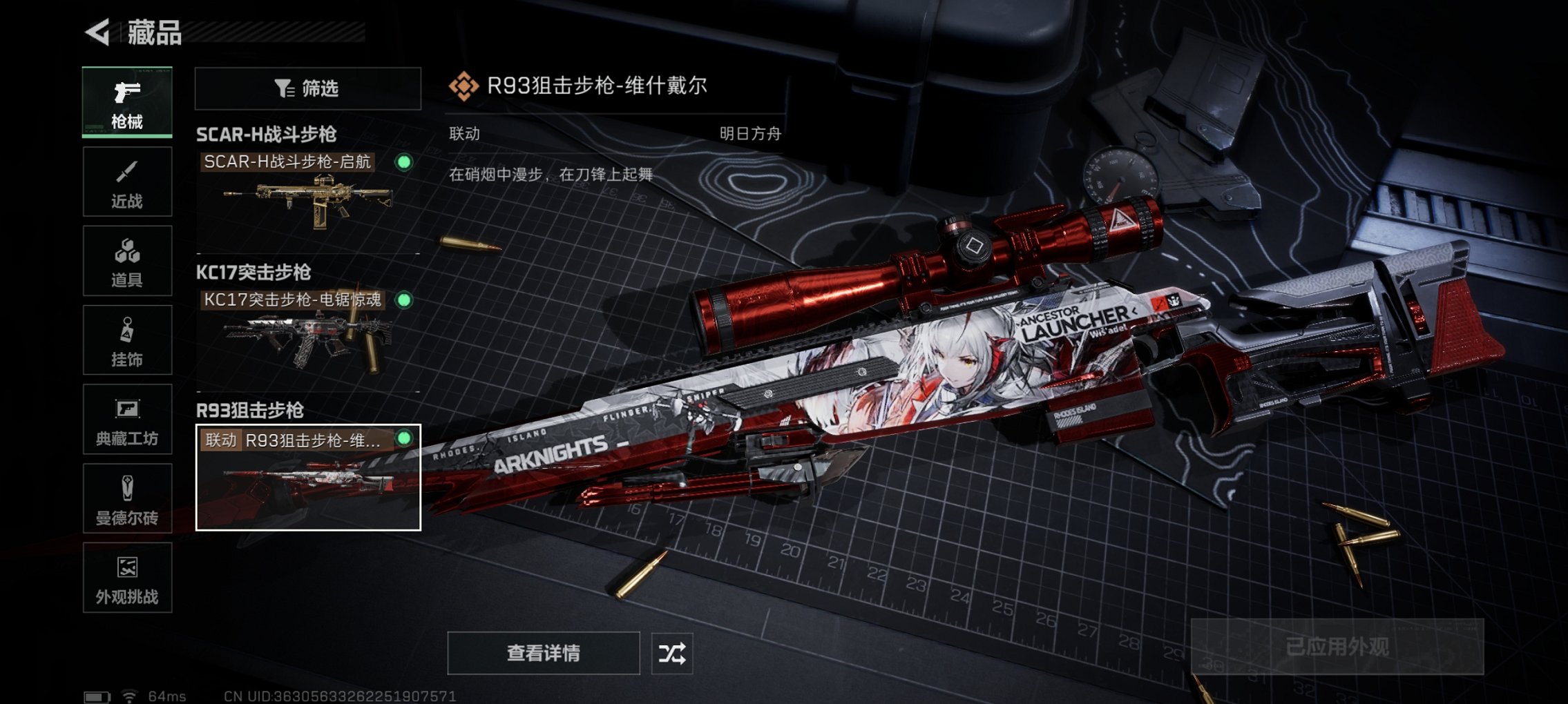 SJZCMW411653三角洲行动账号详情图2