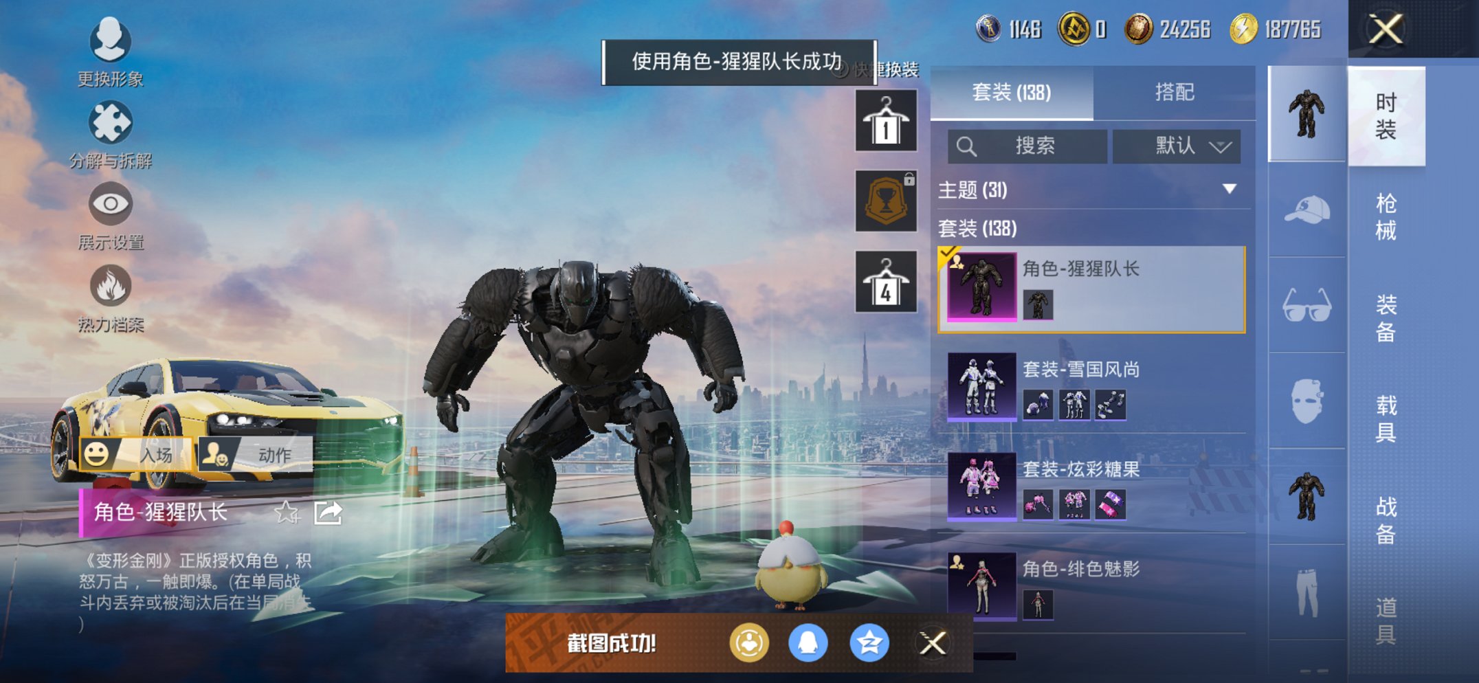 HPCMW468449和平精英账号详情图12