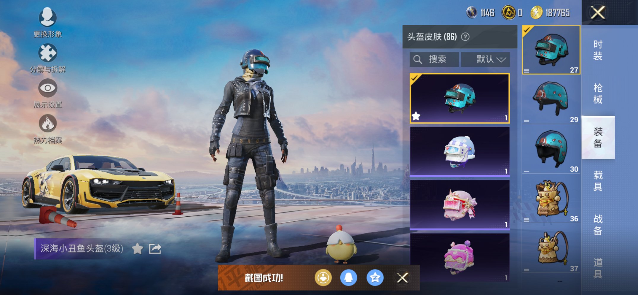 HPCMW468449和平精英账号详情图13