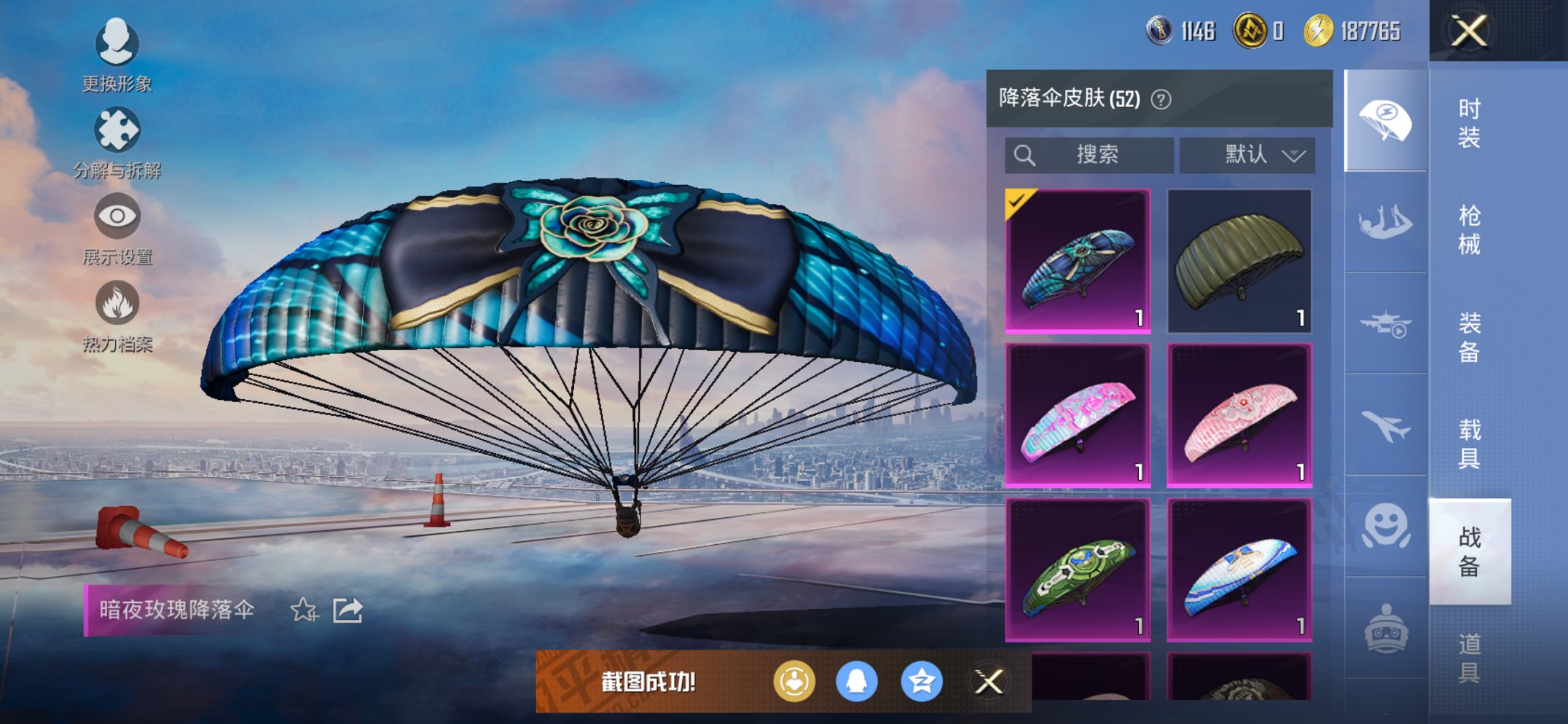 HPCMW468449和平精英账号详情图14