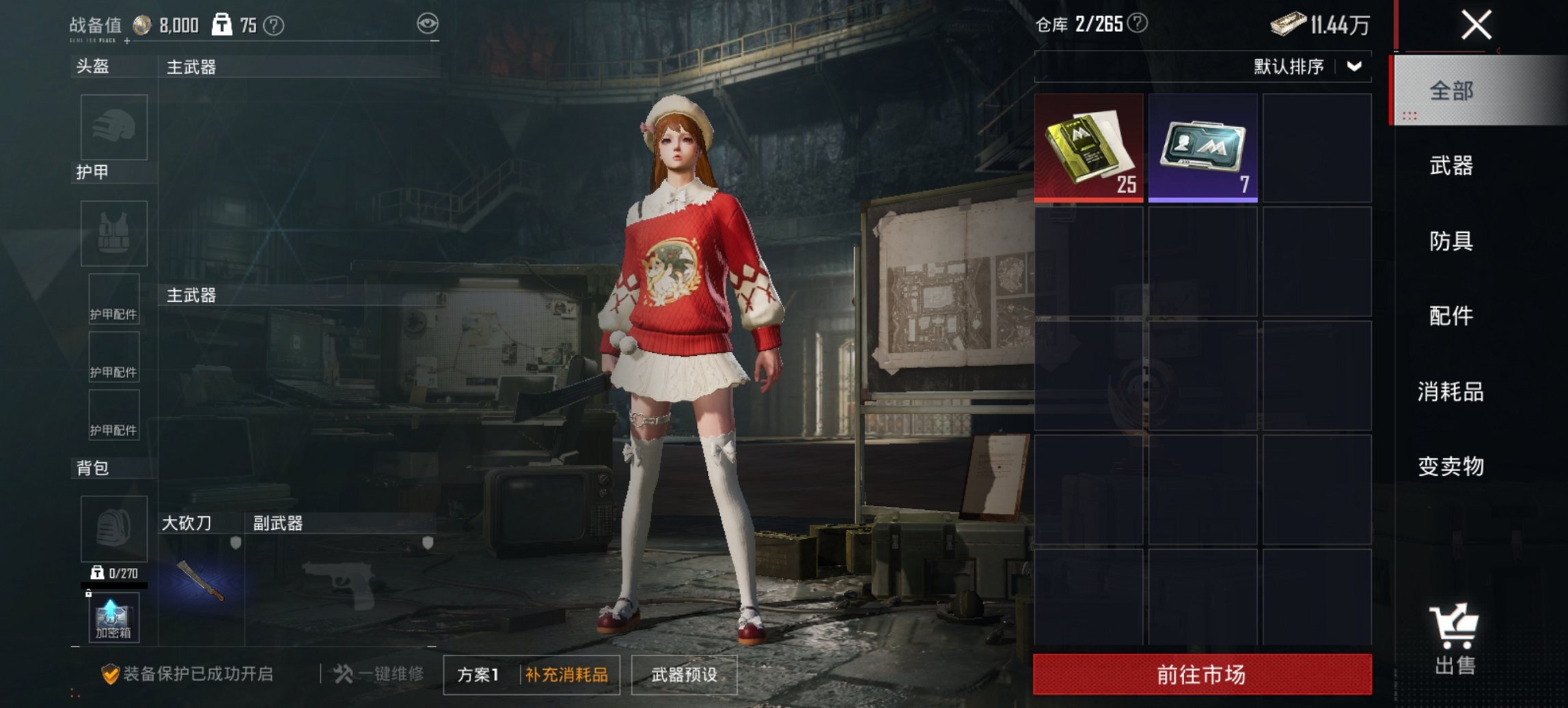 HPCMW426175和平精英账号详情图11