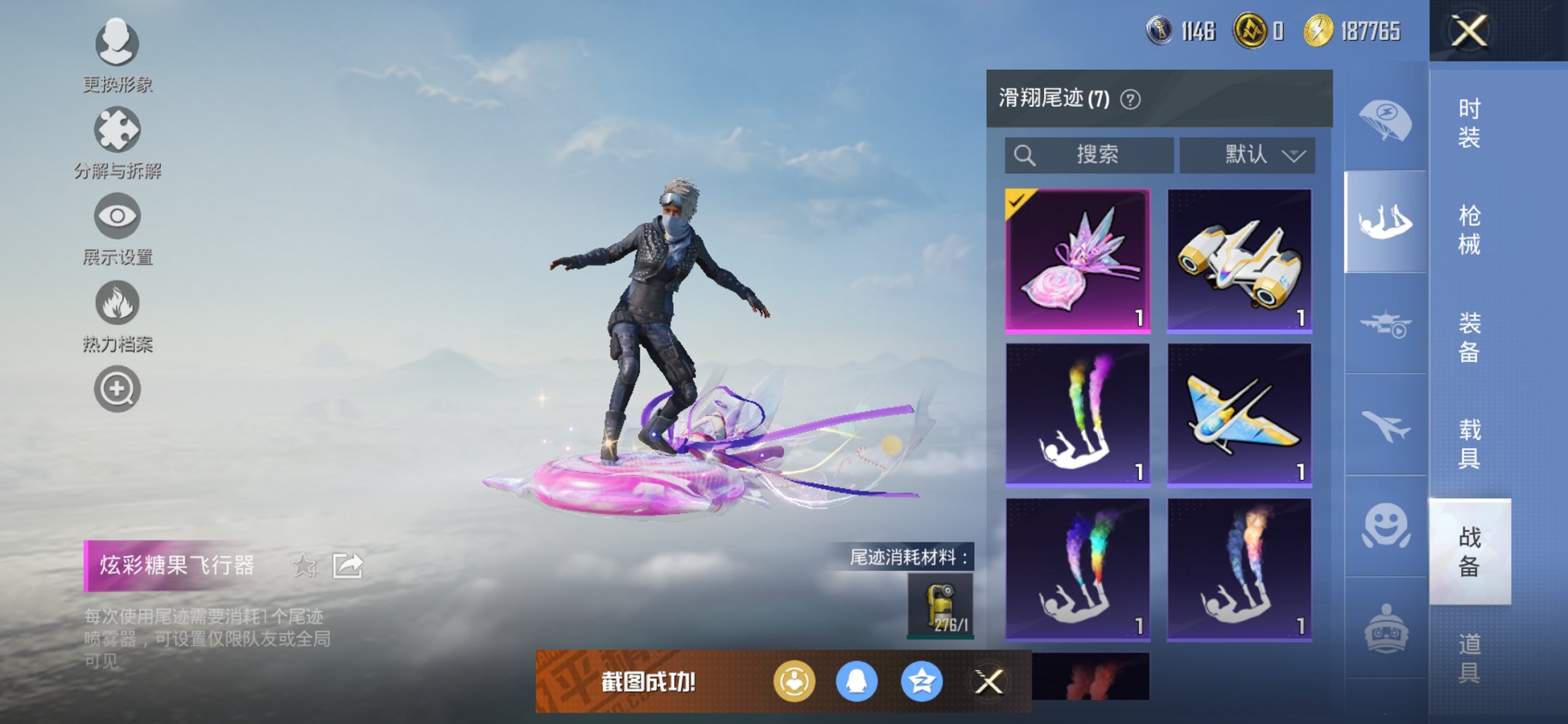 HPCMW468449和平精英账号详情图15