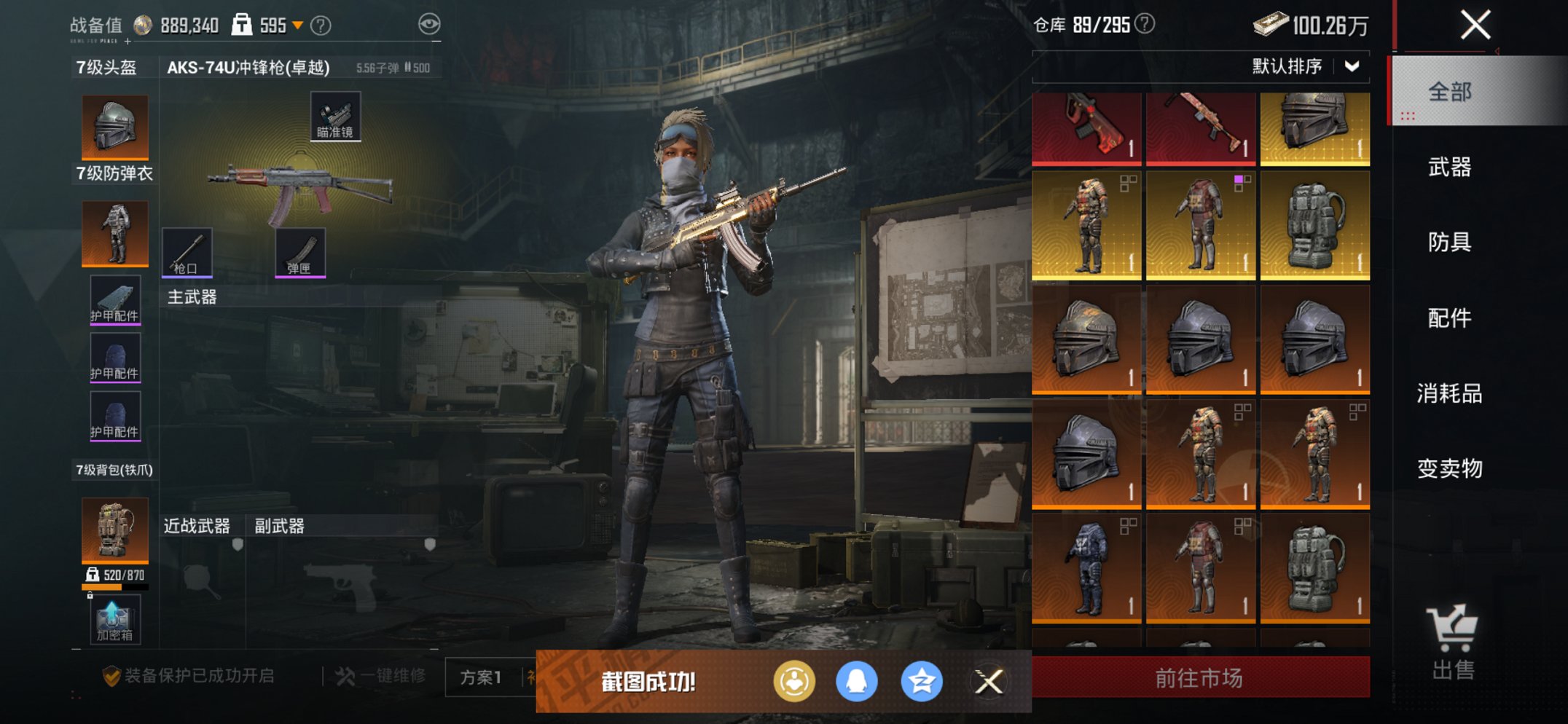 HPCMW468449和平精英账号详情图16